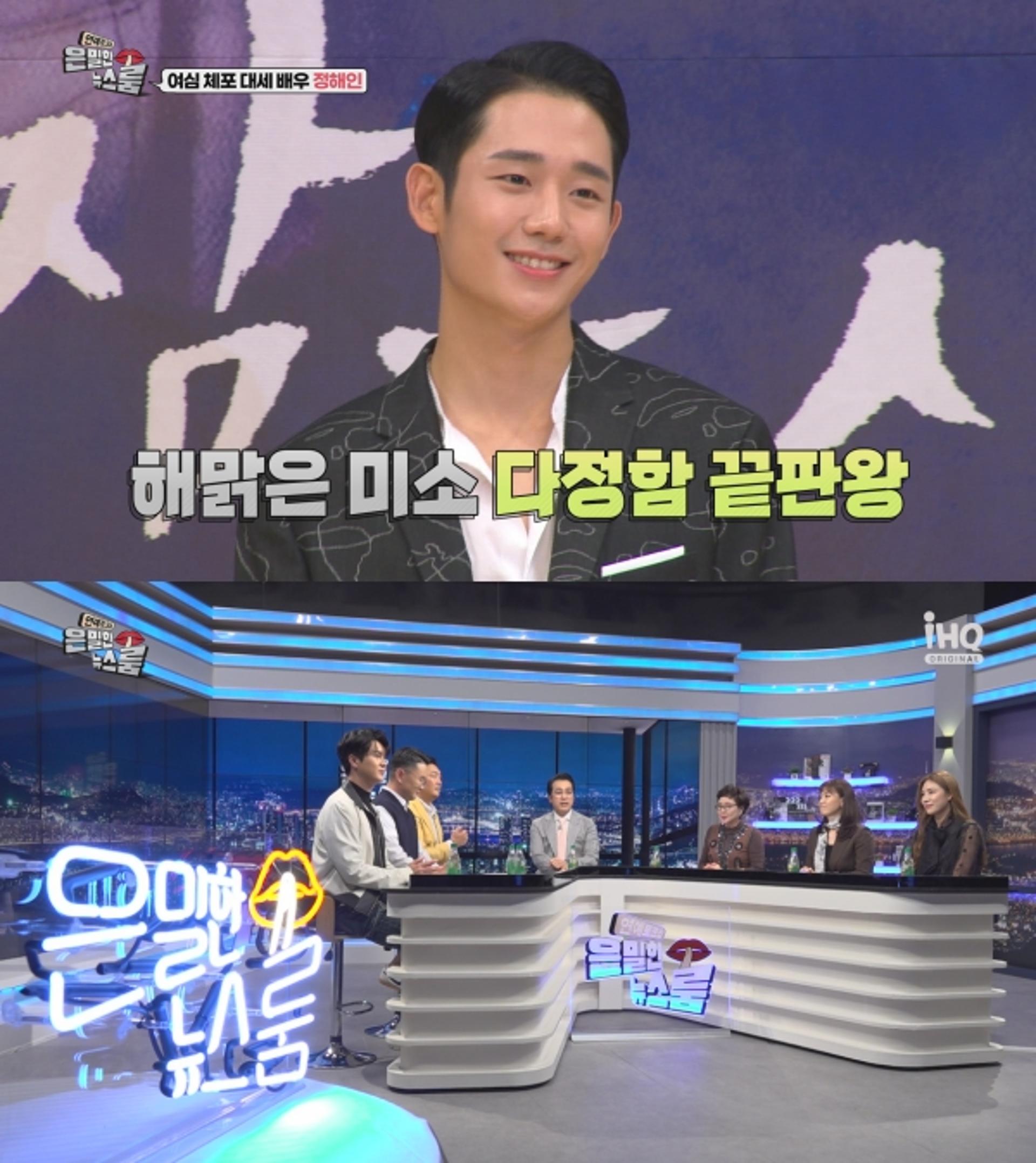 '대세' 정해인, 데뷔 1년만에 주연배우 등극한 사연