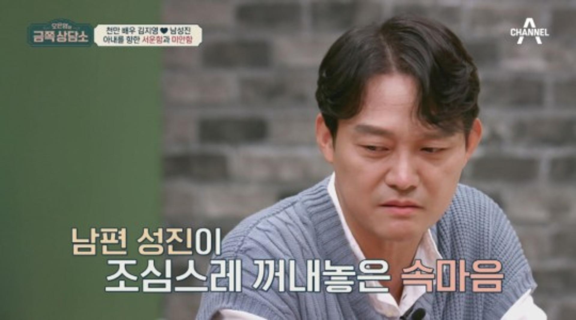 "나 무시하는 거야?"…남성진, ♥김지영에게 서운함 토로