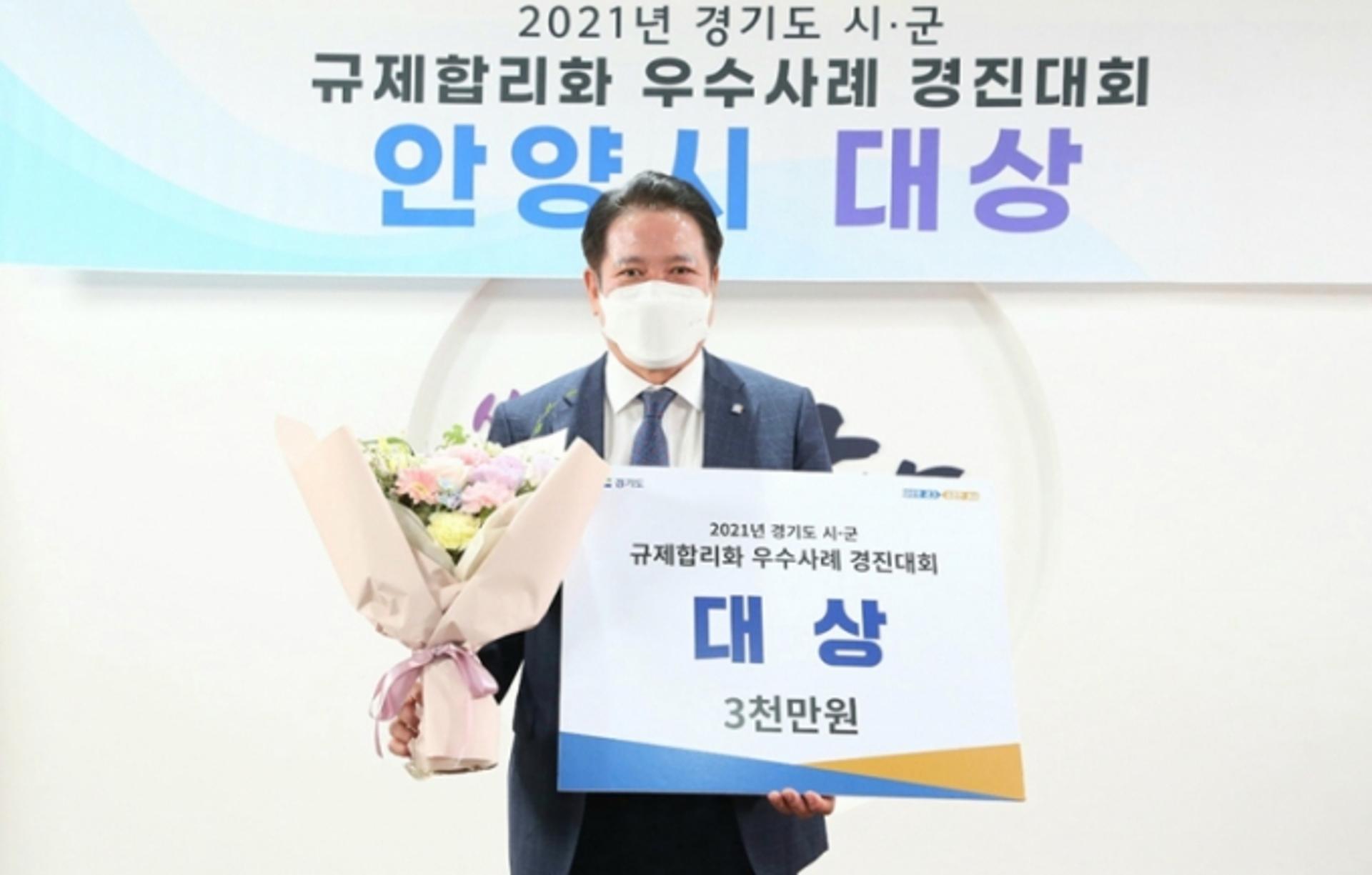 안양시, ESG평가 A등급. 환경·거버넌스 부문 경기도 지자체 중 최고