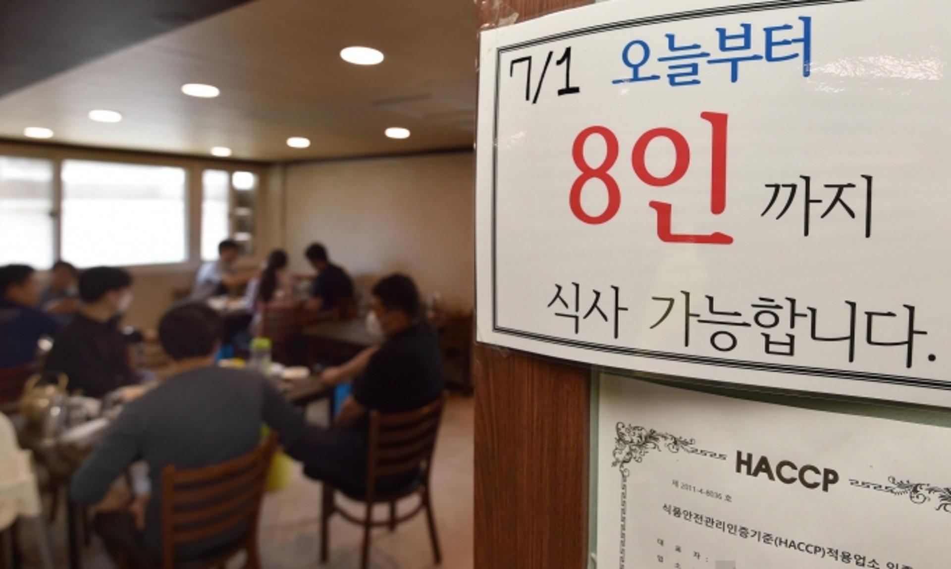 백신 다 맞으면 최대 8인 모인다… ‘거리두기’ 진짜 마지막?