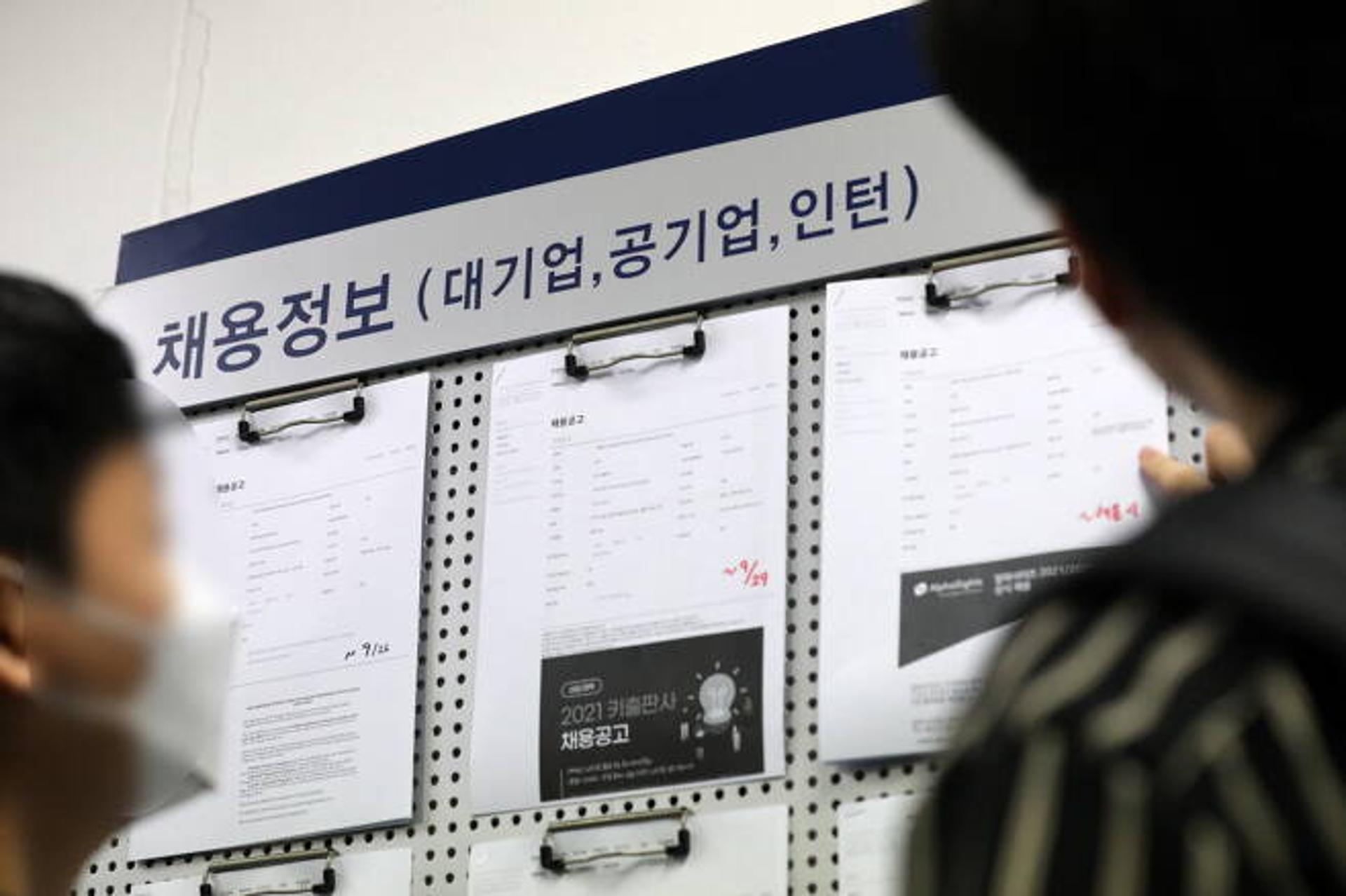 韓 청년 체감실업률 25.1%… “민간 중심 일자리 창출해야”