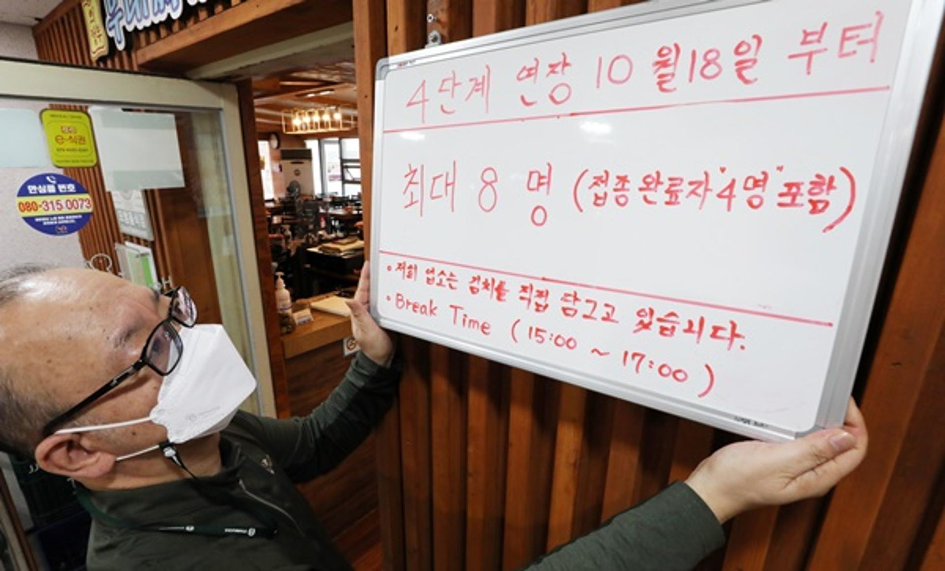신규 확진자 1000명대 예상…'위드코로나' 기지개