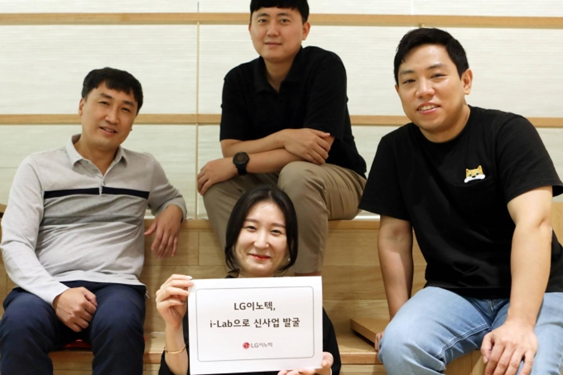 LG이노텍 임직원들, 신사업 발굴 직접 나선다