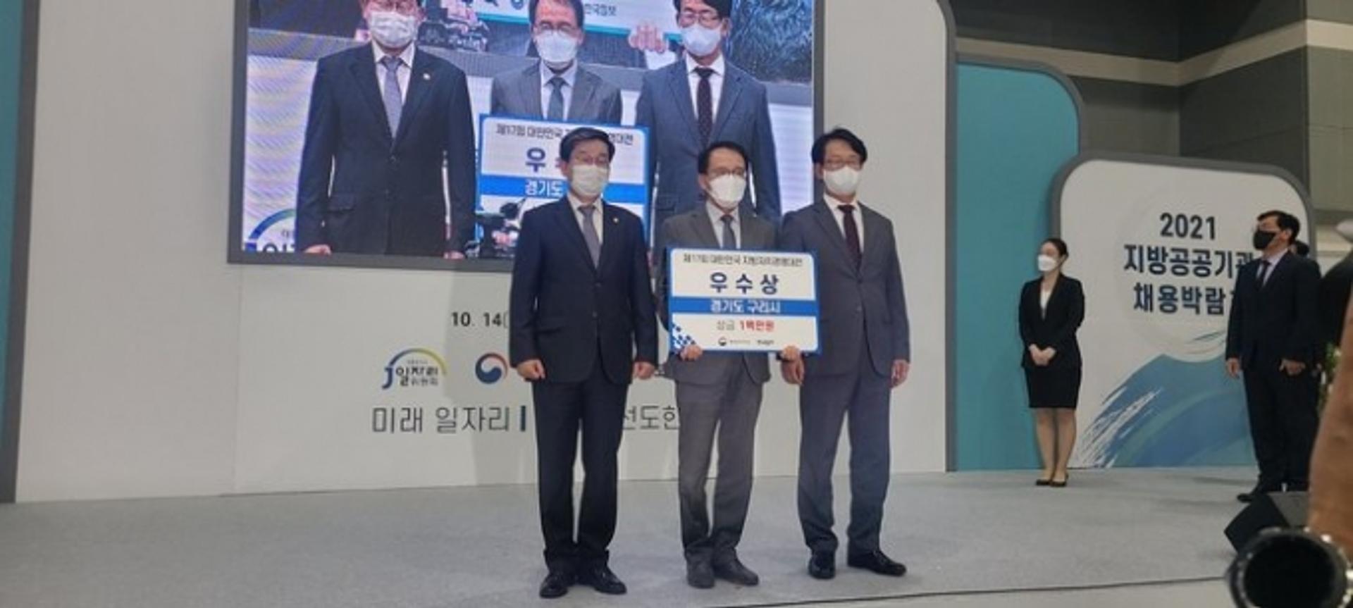 ‘구리시 공드린 주방’, 제17회 지방자치 경영대전 행안부장관상 수상