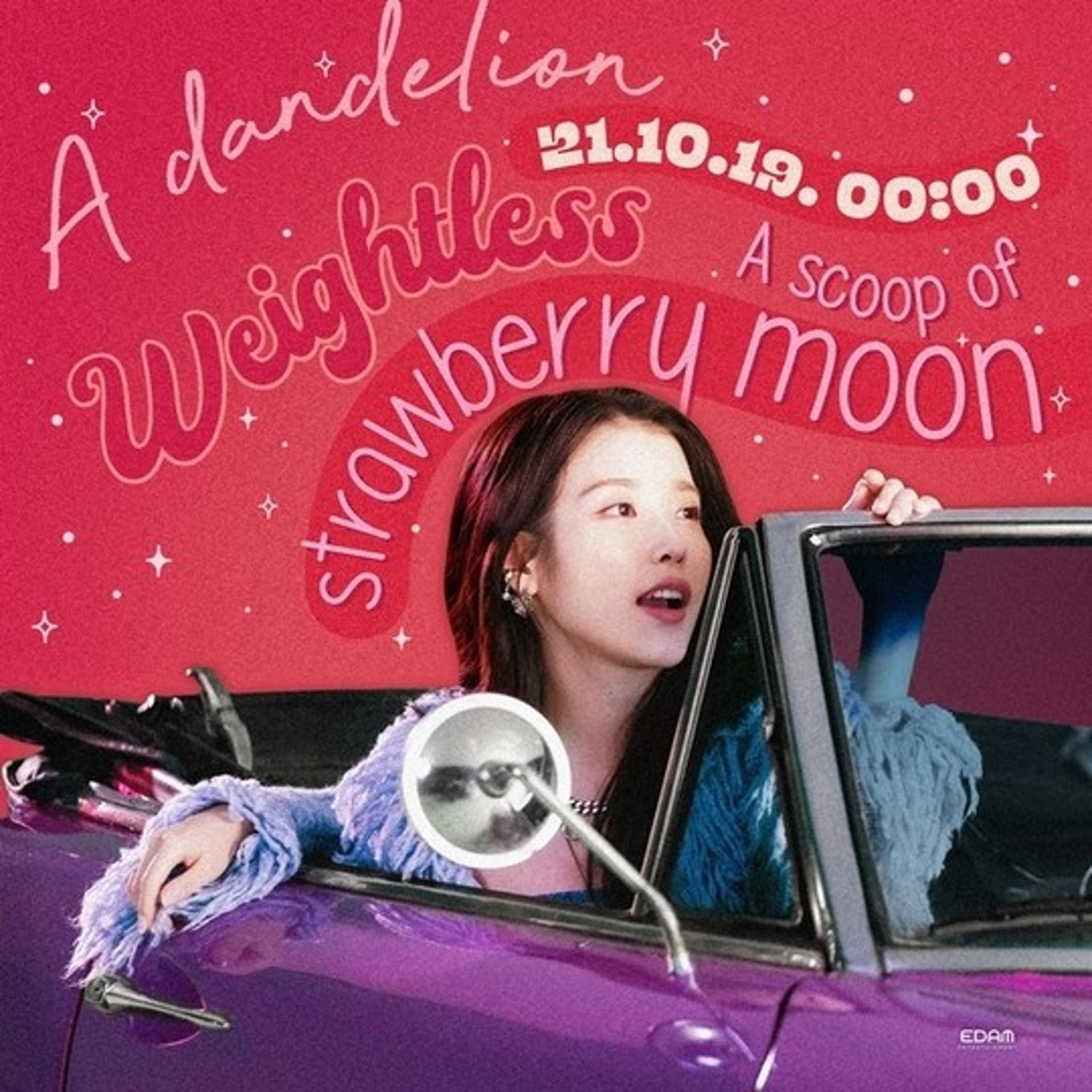 아이유 '스트로베리 문'으로 컴백