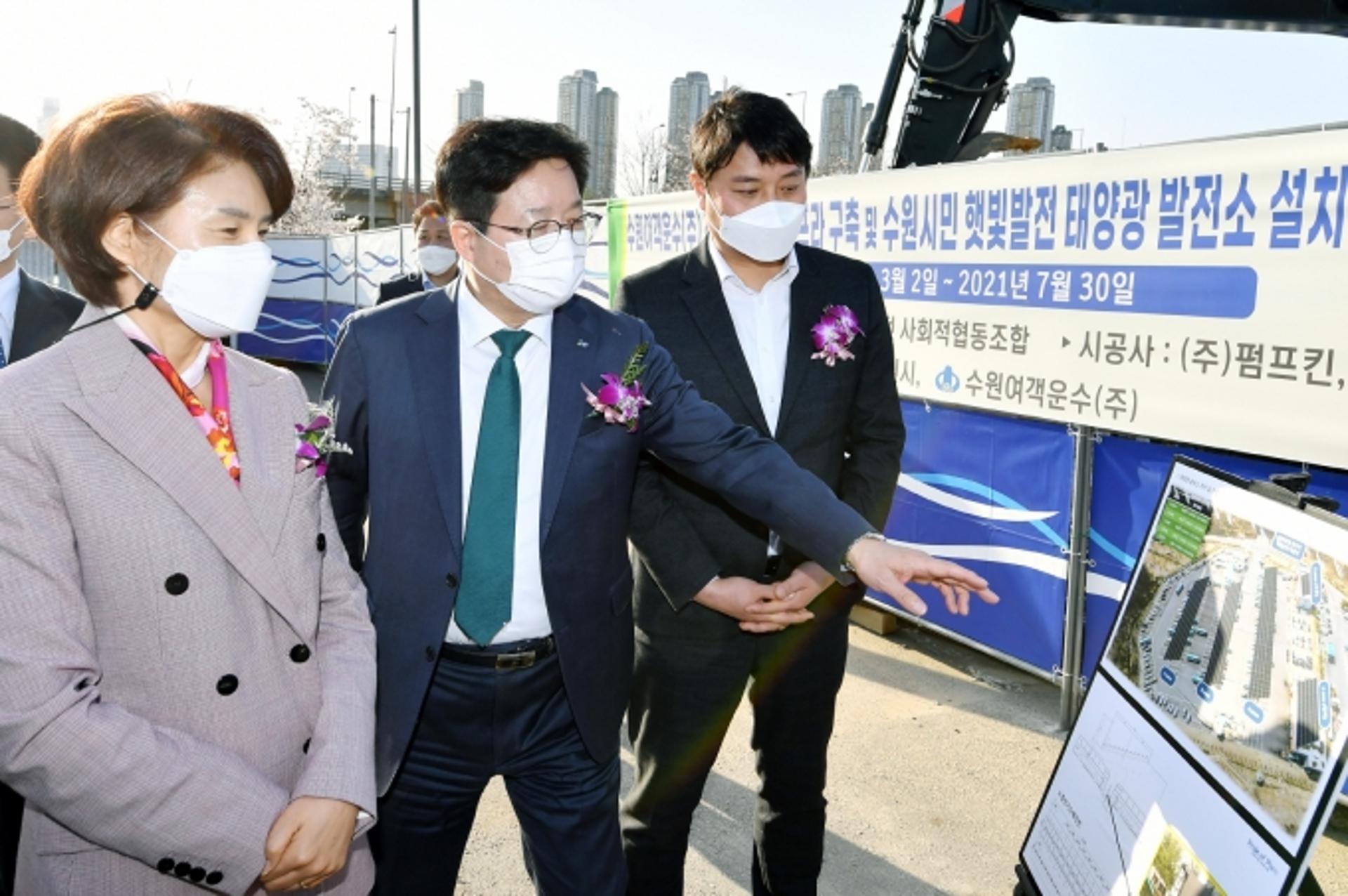 수원시 동부버스차고지, 친환경 에너지 클러스터로 재탄생