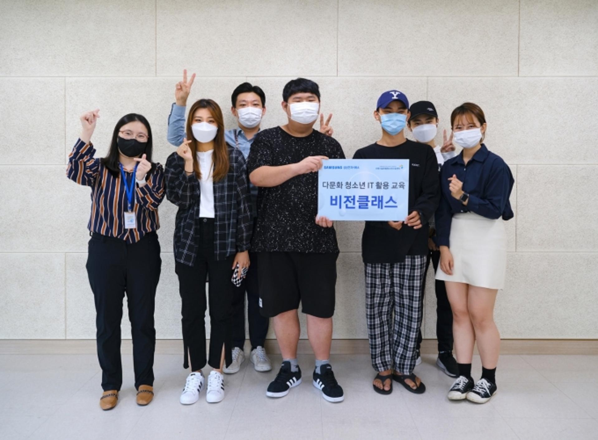 삼성전자서비스, 다문화 청소년 80명에 교육지원금 2400만원 전달