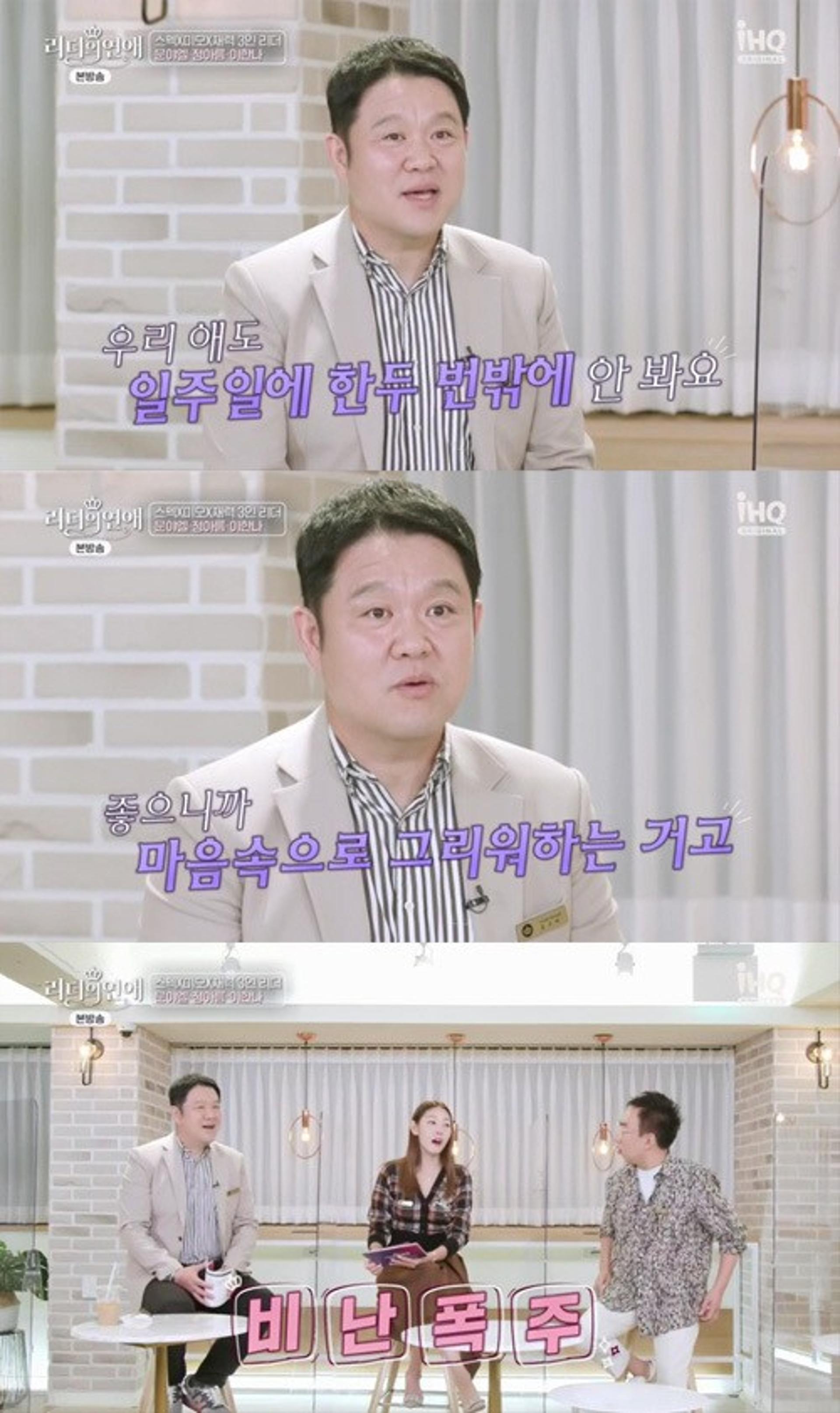 "늦둥이? 일주일에 1~2번 봐"… 김구라 둘째 육아 근황
