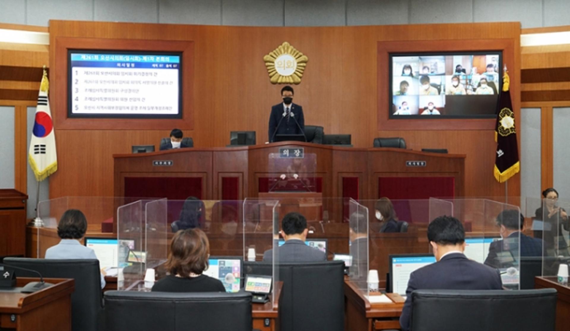 오산시의회, 제261회 임시회 개회…조례안 등 총 14건 심의 의결