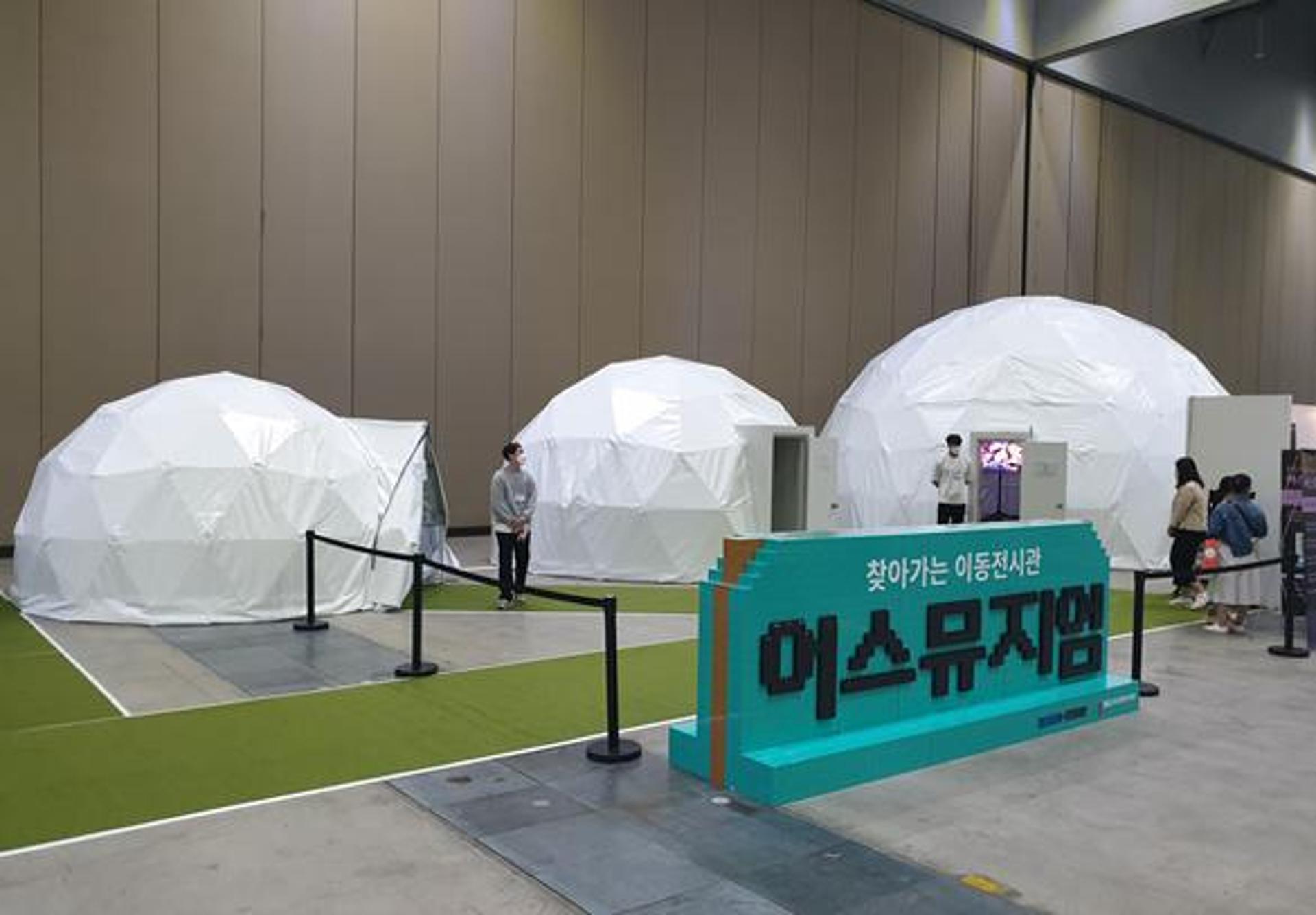 경기도, 이동형 문화기술 전시관 ‘어스뮤지엄’ 운영…파주 등 6곳 순회