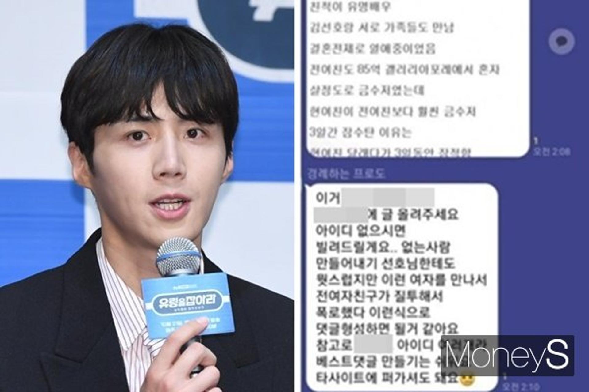 "현 여자친구 질투해서"… 김선호 팬덤, 여론 조작 정황?