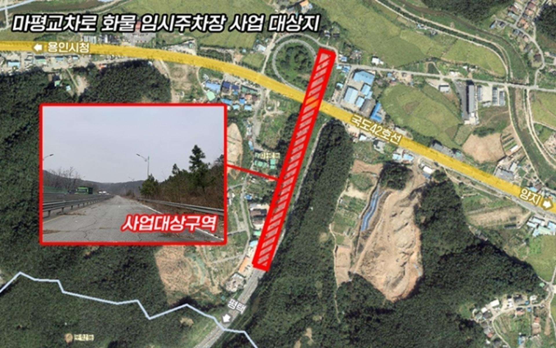 용인시, 유휴공간 활용해 화물차 주차공간 확보 나서