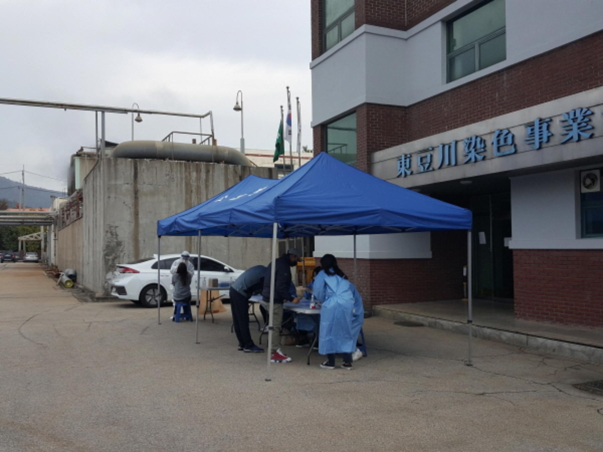 동두천일반산업단지 근로자 대상 코로나19 전수검사
