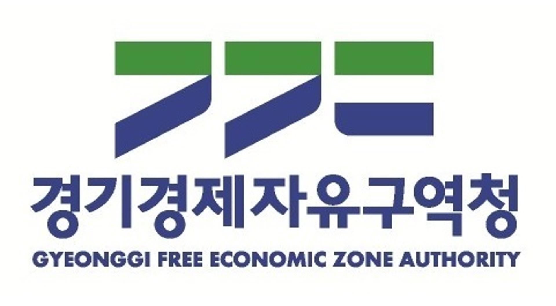 경기경제청, '2021 한국전자전'에서 투자유치 홍보관 운영