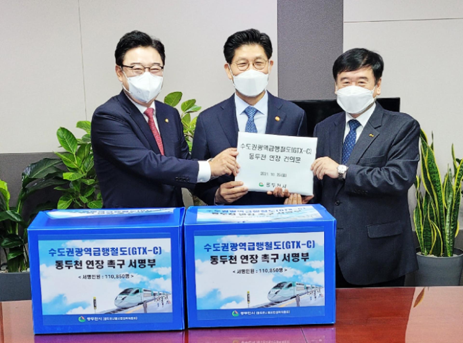 최용덕 시장, 'GTX-C 동두천 연장 촉구 11만 서명부' 국토교통부에 전달
