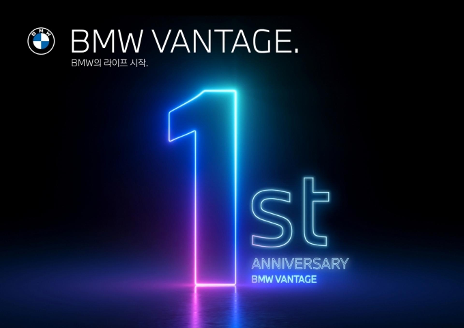 “BMW 밴티지 전용 쇼핑몰 이벤트 참여하세요”