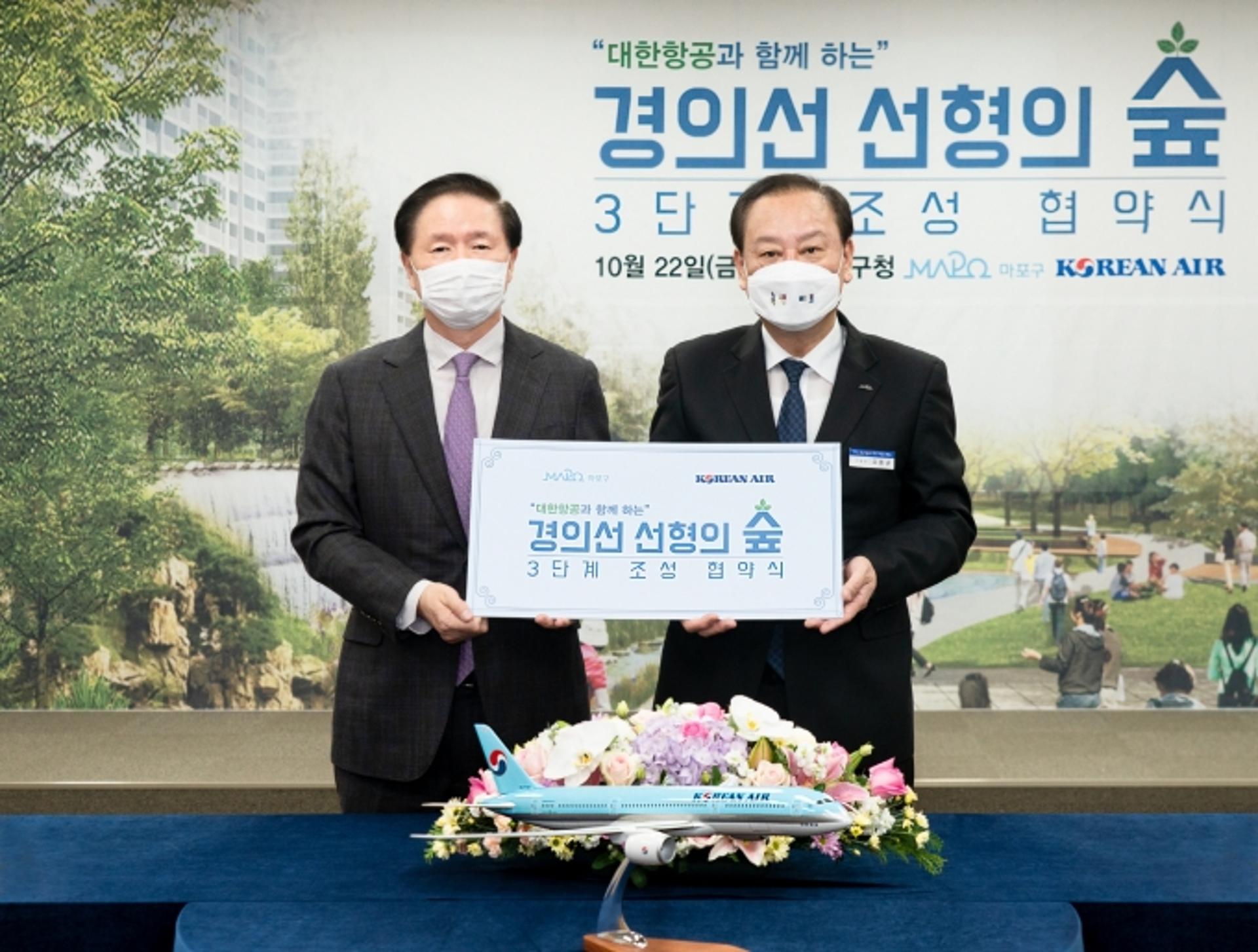 “쾌적한 도시 만들어요”… 대한항공, 마포구와 ‘경의선 숲길’ 가꾼다