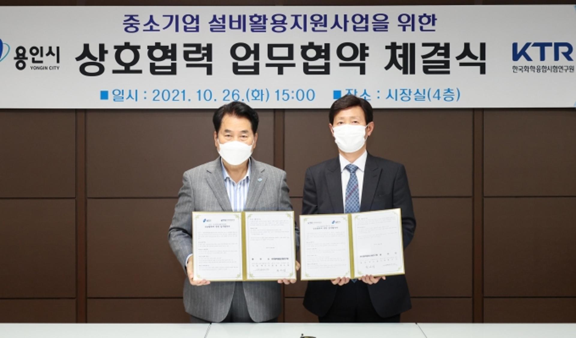 용인시, 중소기업에 고가 시험장비 무상지원