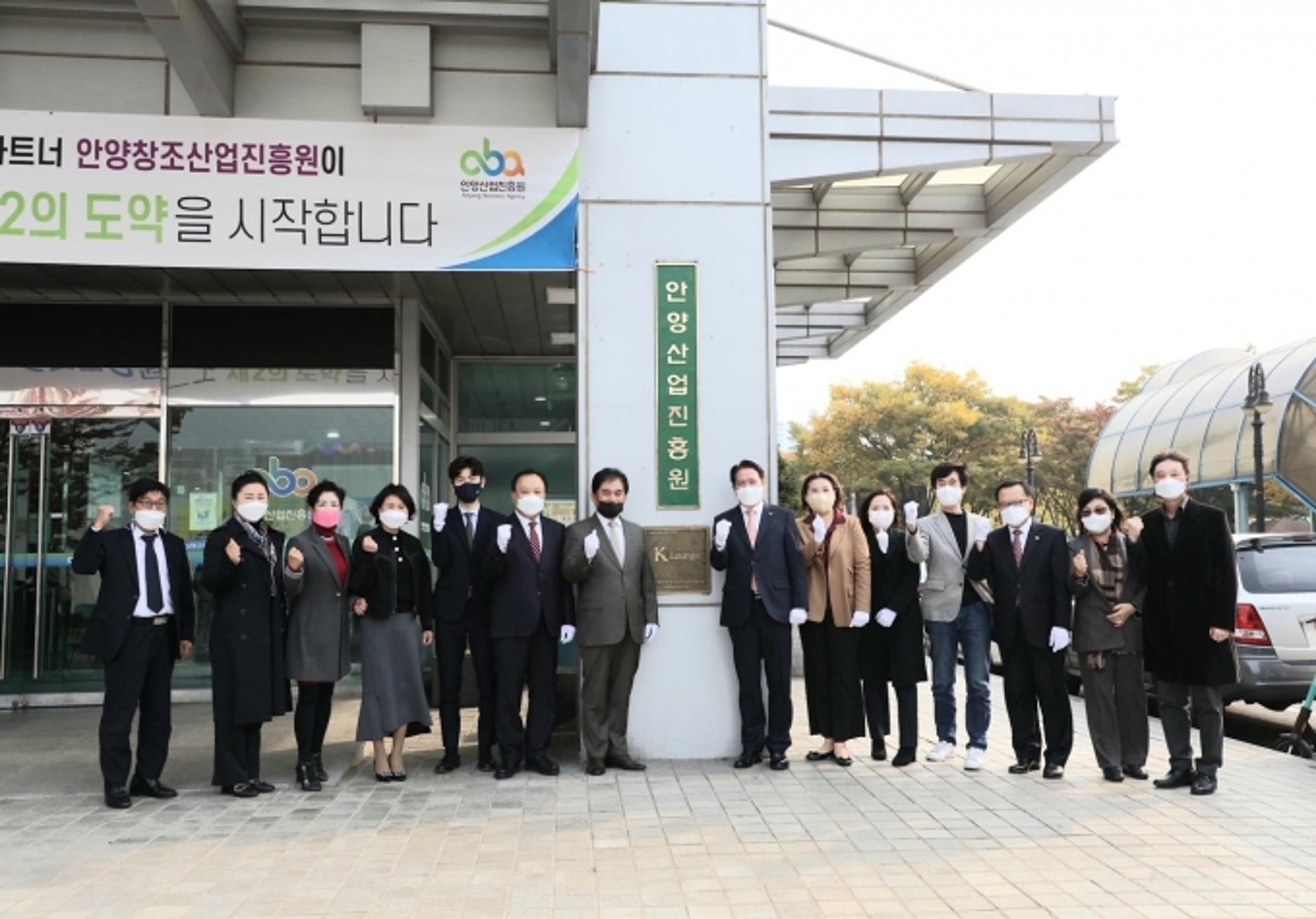 안양창조산업진흥원→ 안양산업진흥원으로 명칭 변경