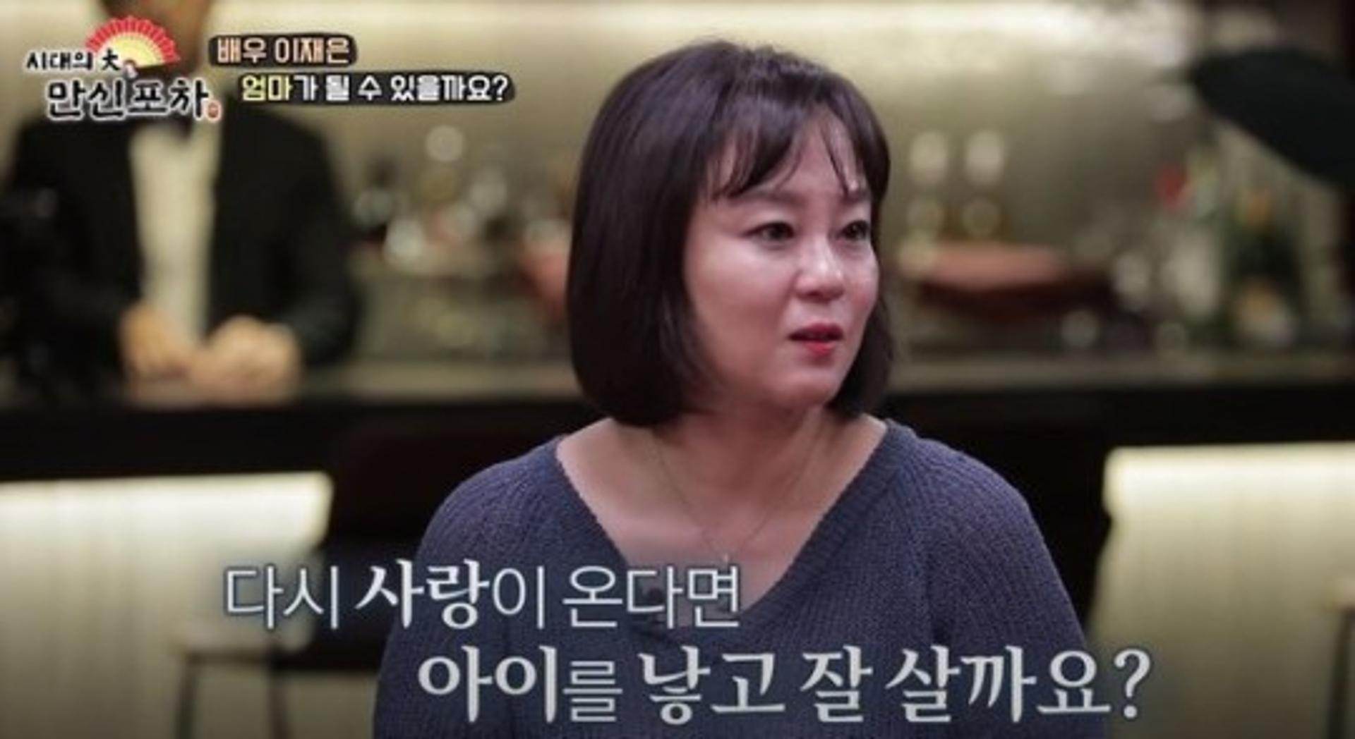 이재은 "결혼 후 심한 우울증… 극단적 선택 시도도"
