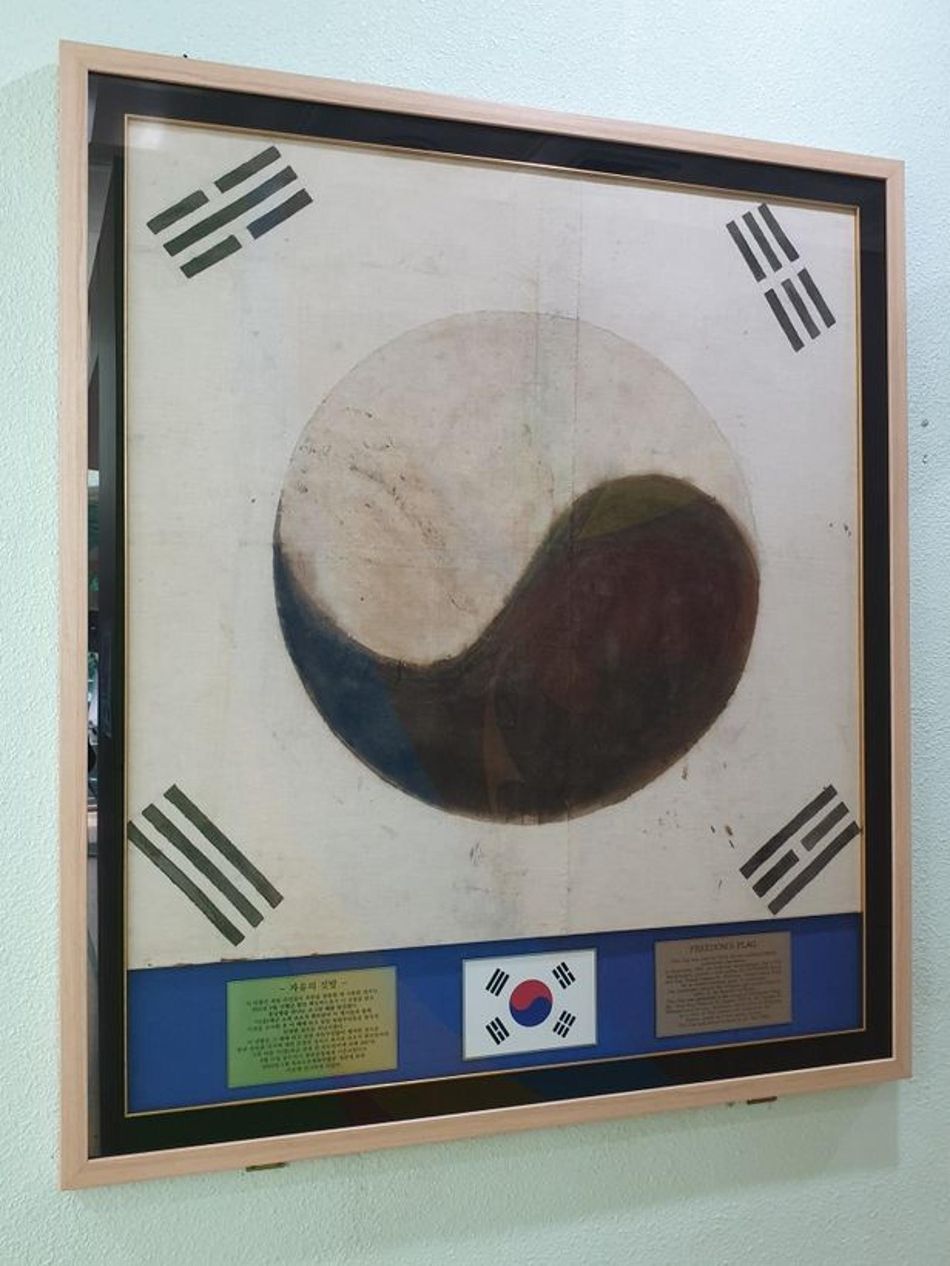 경기도 등록문화재 1호는 동두천시 박물관 소장 '한국전쟁 태극기'