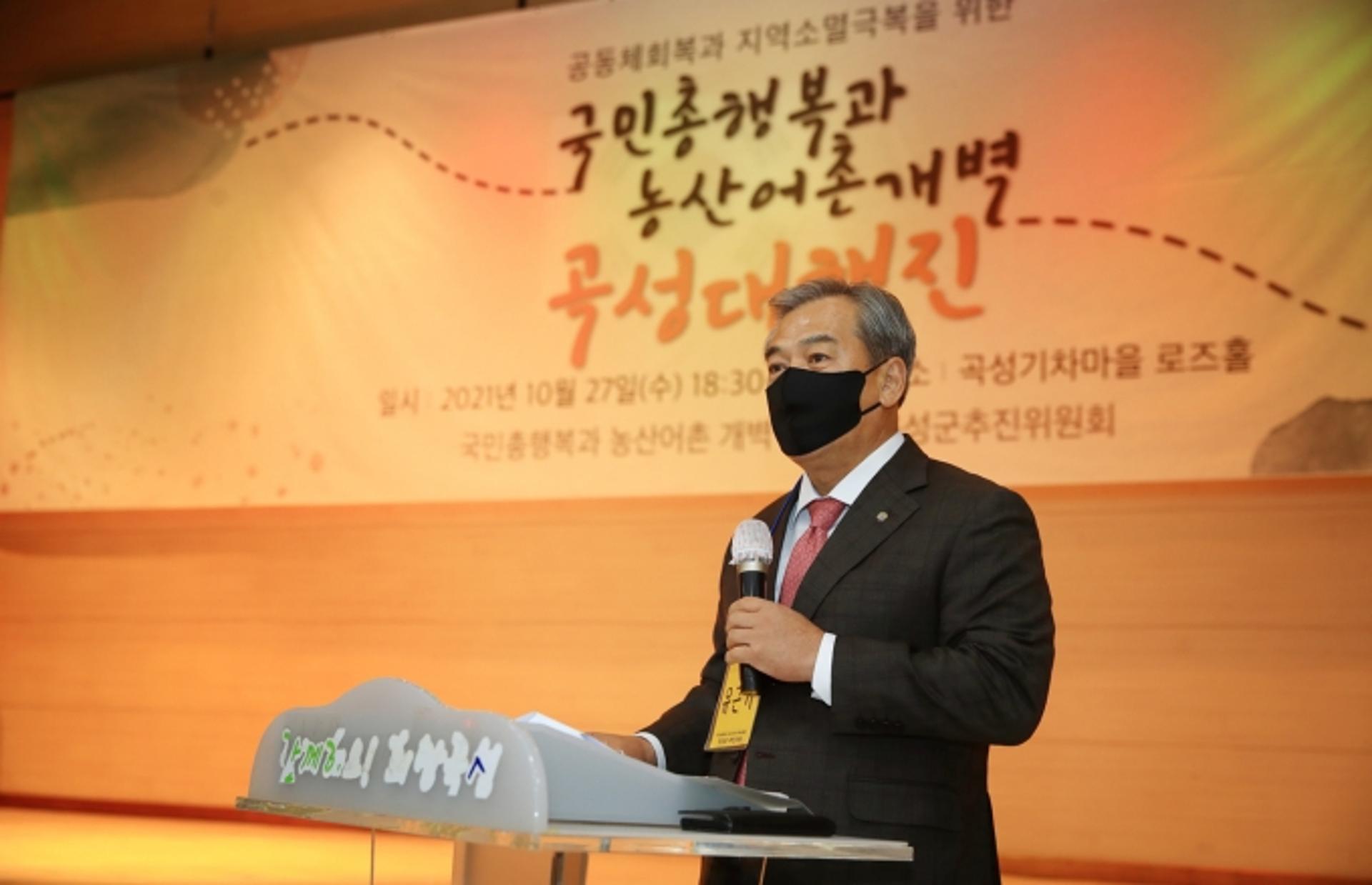 유근기 곡성군수 "농촌살리기가 들불처럼 전국 번지길"