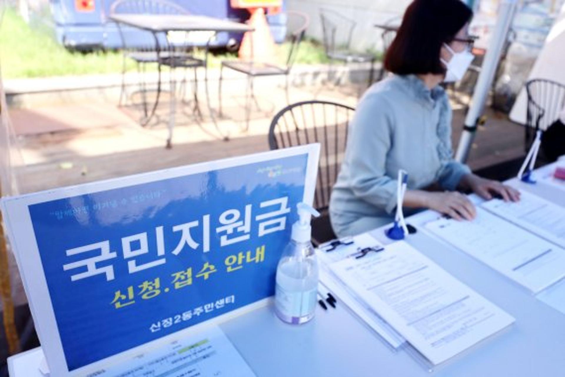'코로나 상생 국민지원금' 신청 서두르세요…29일 접수 마감