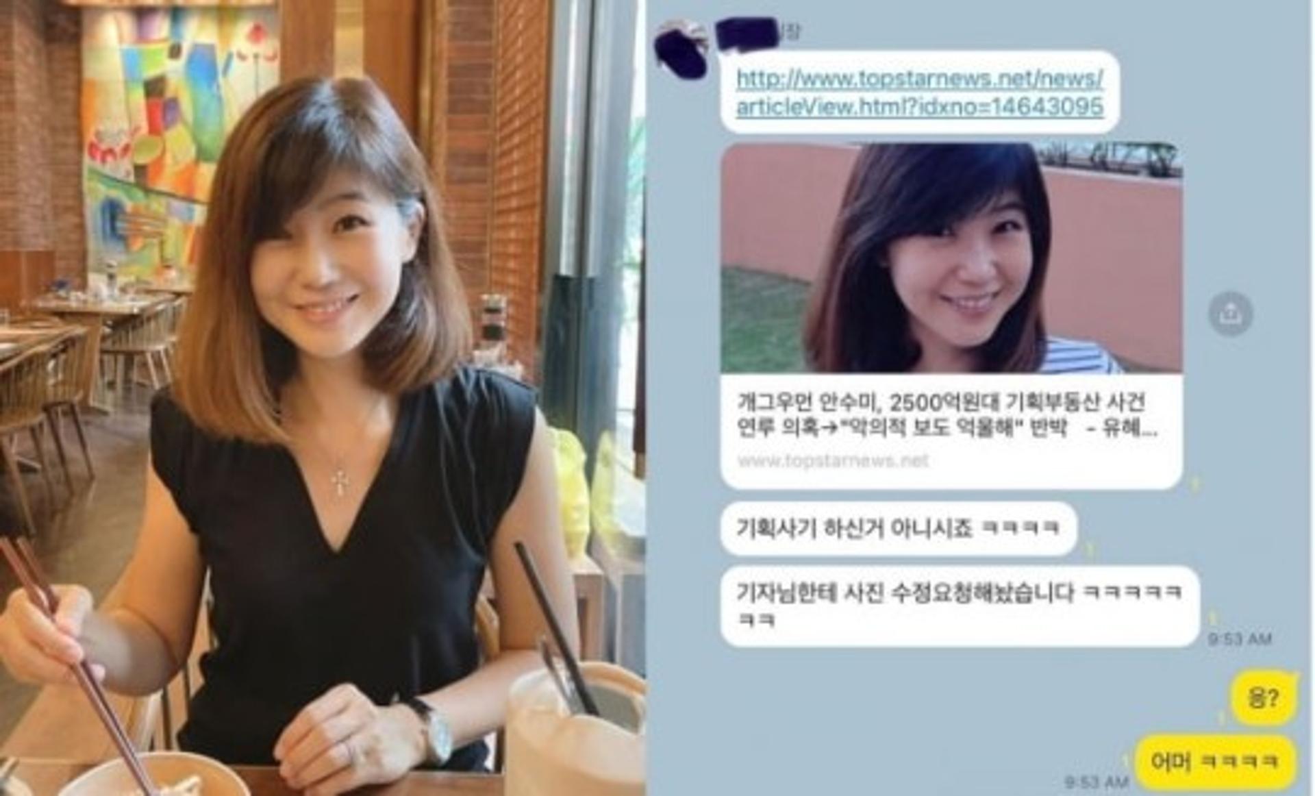 "정말 화난다"… 강수정, 2500억 부동산 사기 뜬금포 소환?