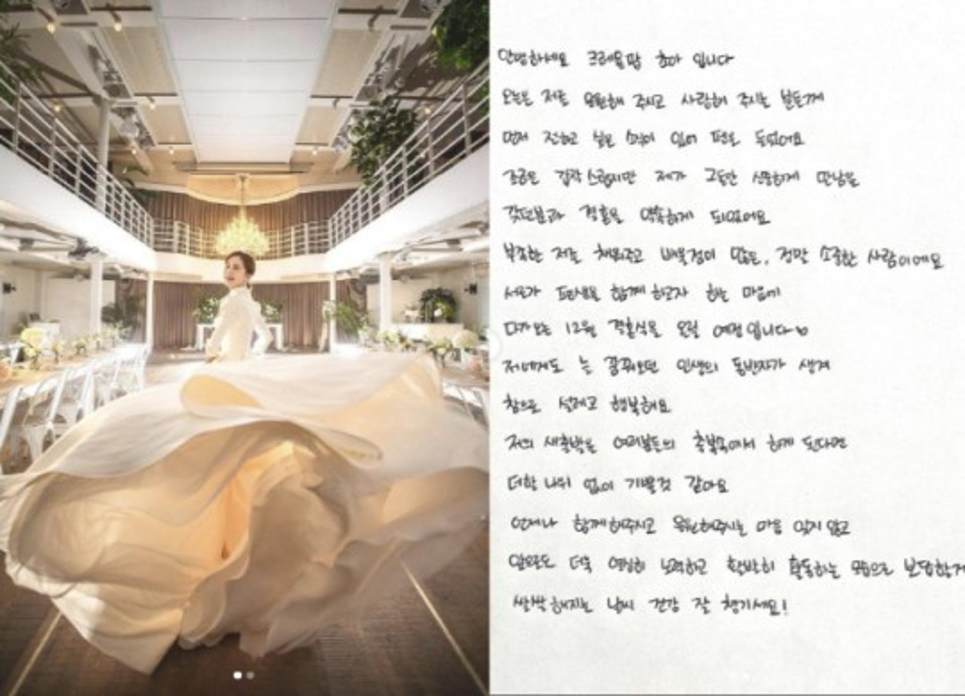 "예비신랑=배울 점 많아"… '크레용팝 출신' 초아 결혼, 12월의 신부 된다