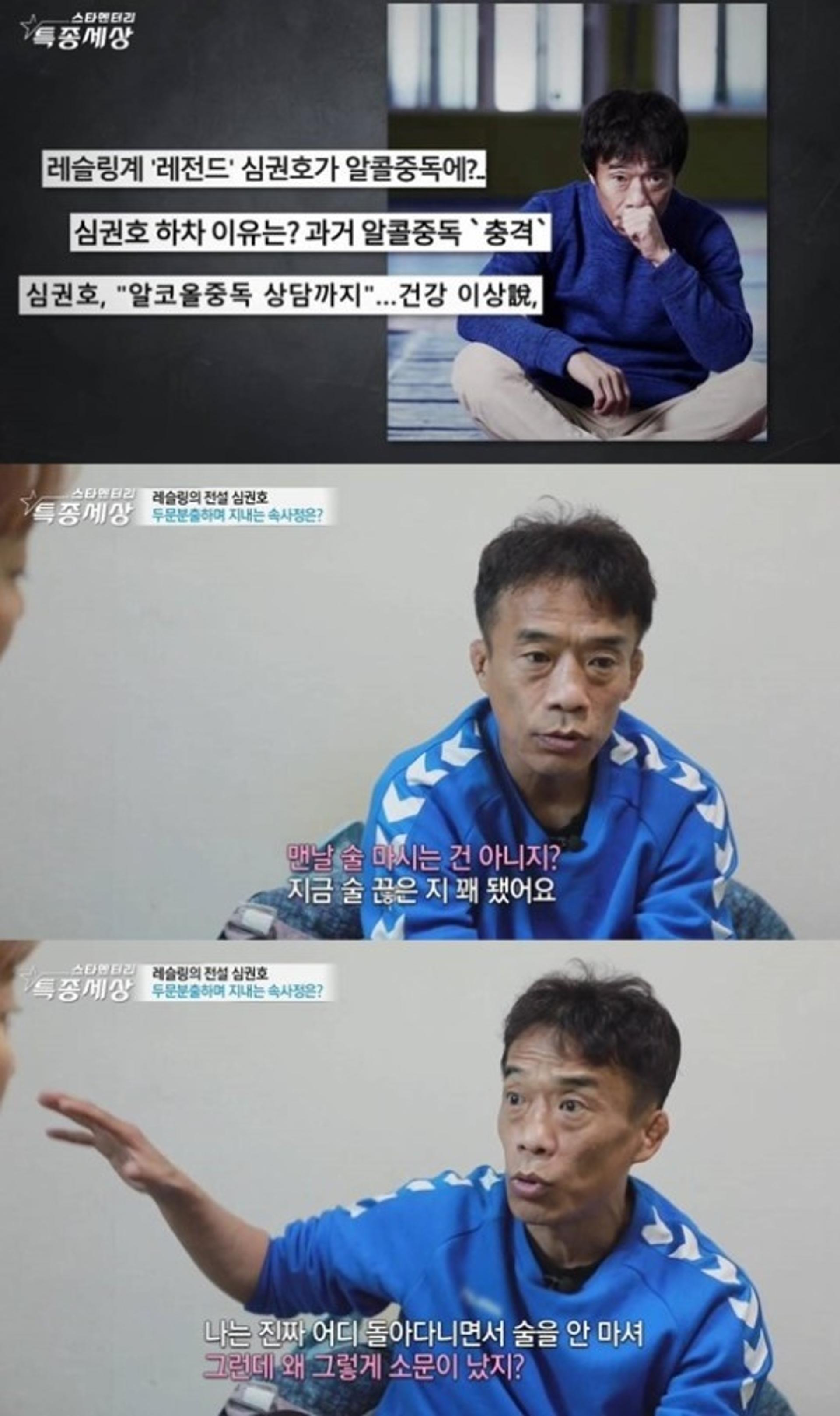 "건강이상설 어이없어"… 심권호, 활동 중단한 이유?