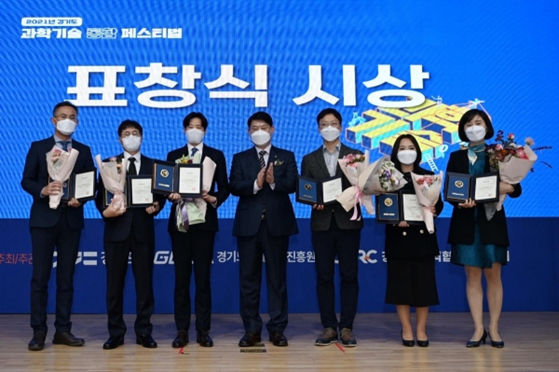경기도, 제1회 경기도 과학기술인에 방진호 한양대교수 등 6인 선정