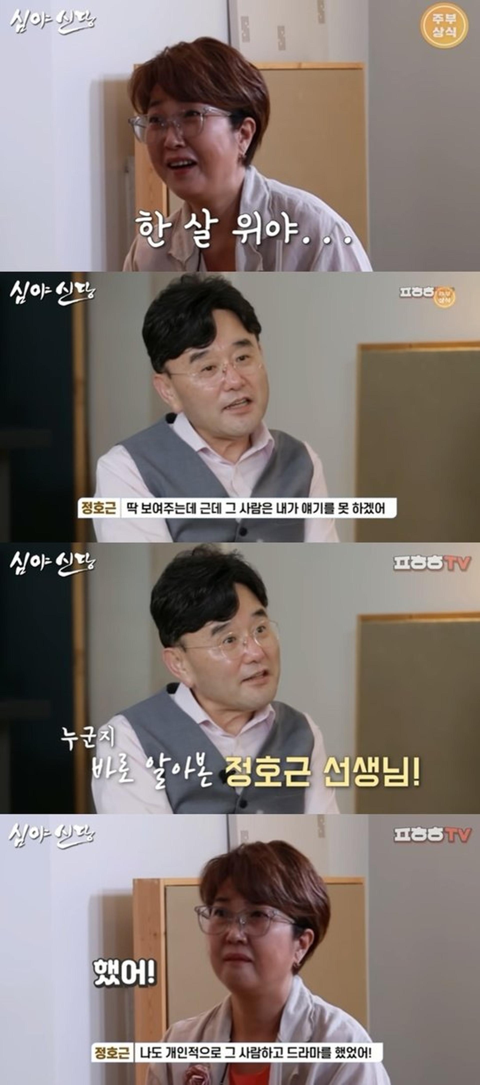 "불륜女 아직도 TV나와"… 노유정, 이영범 외도 언급