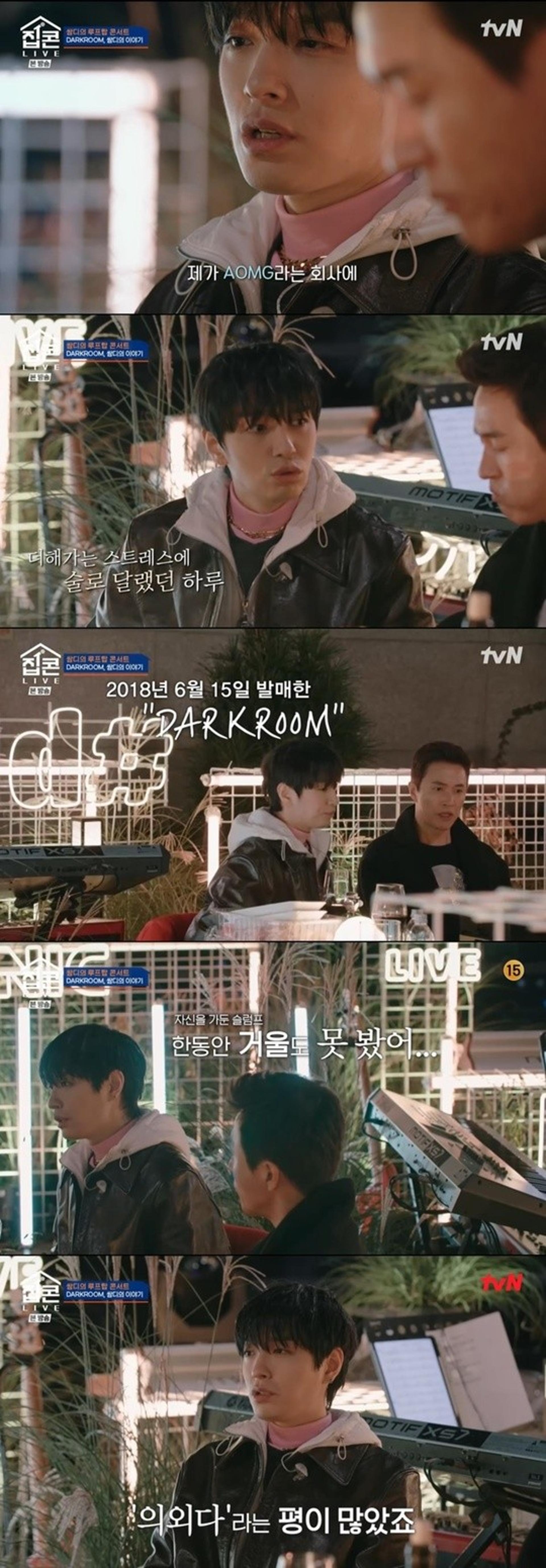 쌈디 슬럼프 고백… "'박재범 일하는데 넌 뭐하냐'더라"