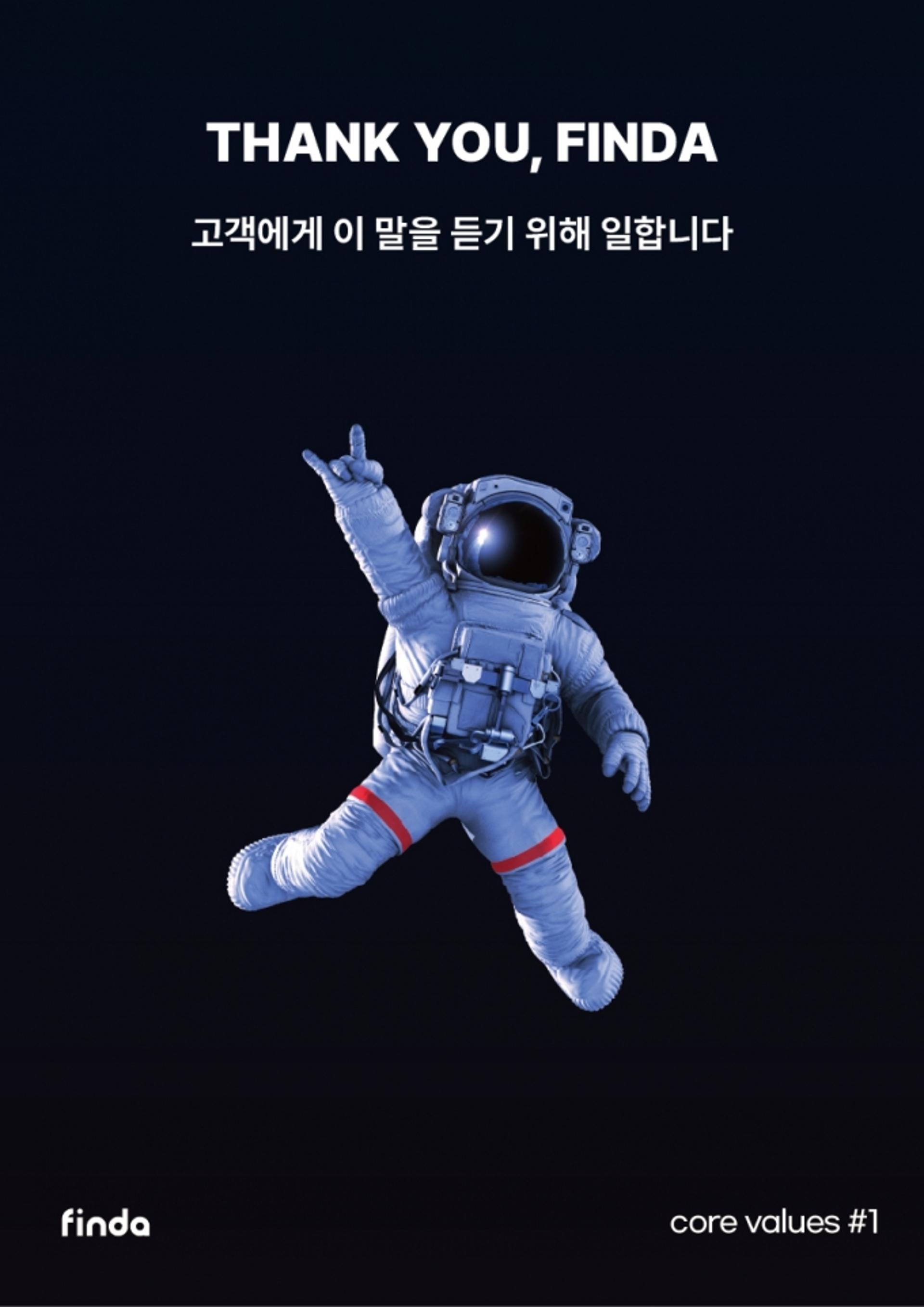 핀다, 복지시스템 재정립… "사내대출 무이자 1억원"