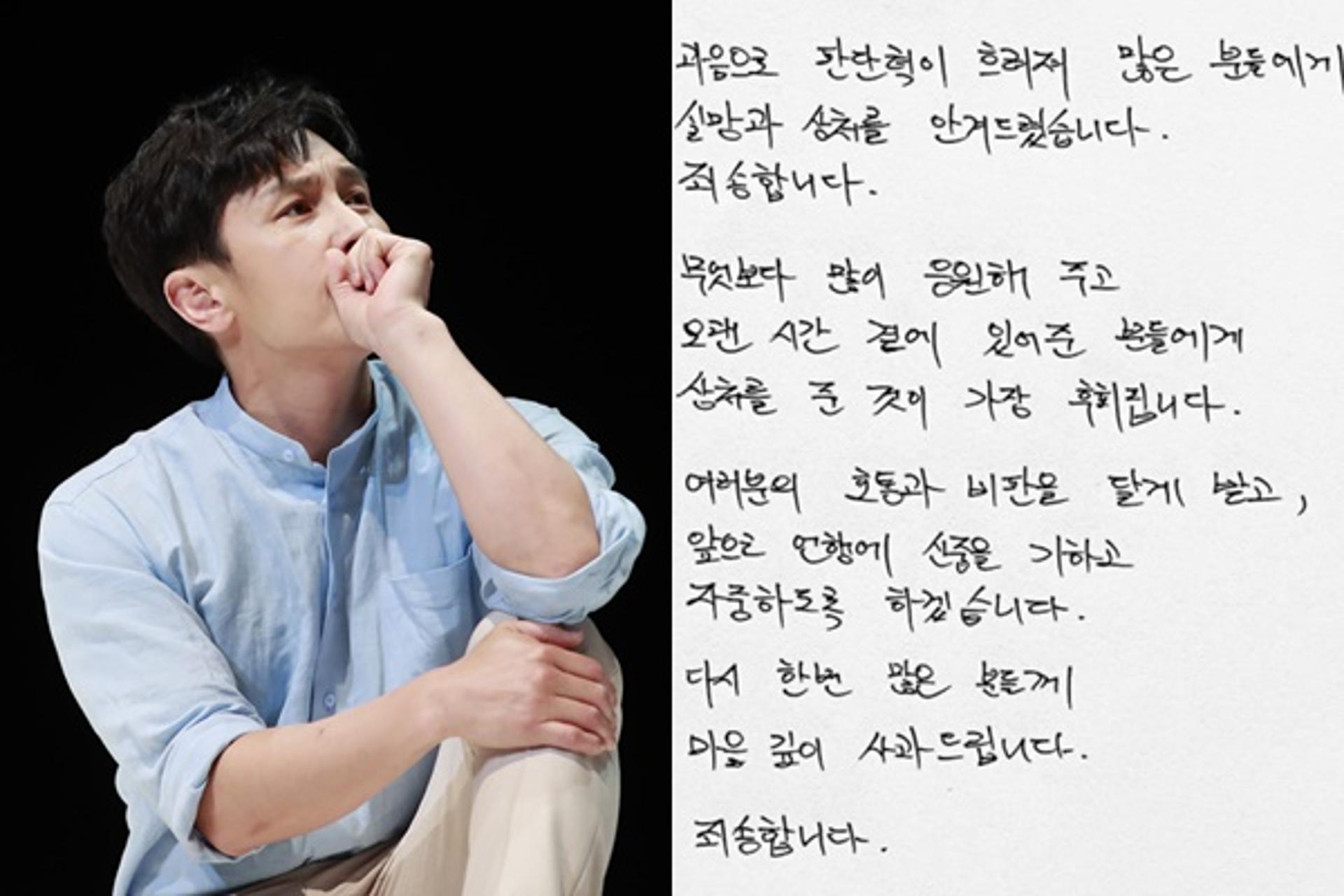 "과음에 판단 흐려져"… 김동완, 이수 옹호글 논란 사과