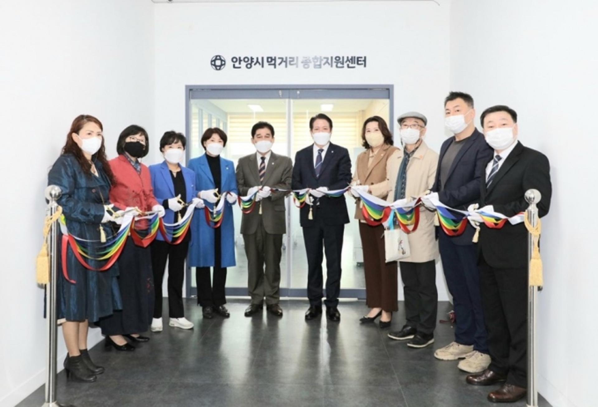 안양시 먹거리종합지원센터 개소…먹거리안전 컨트롤타워 역할