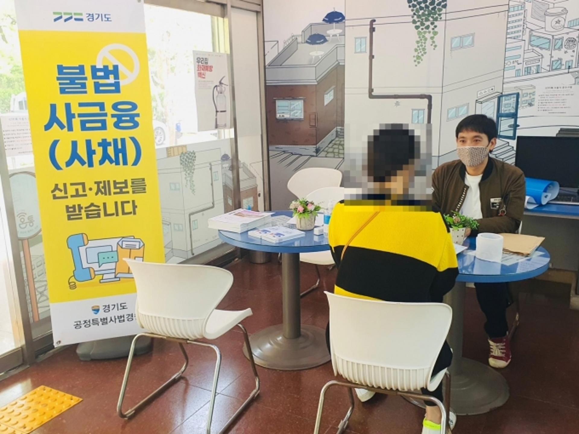 '찾아가는 불법사금융 피해상담소' 2~4일 경기도내 대학 5곳서 운영