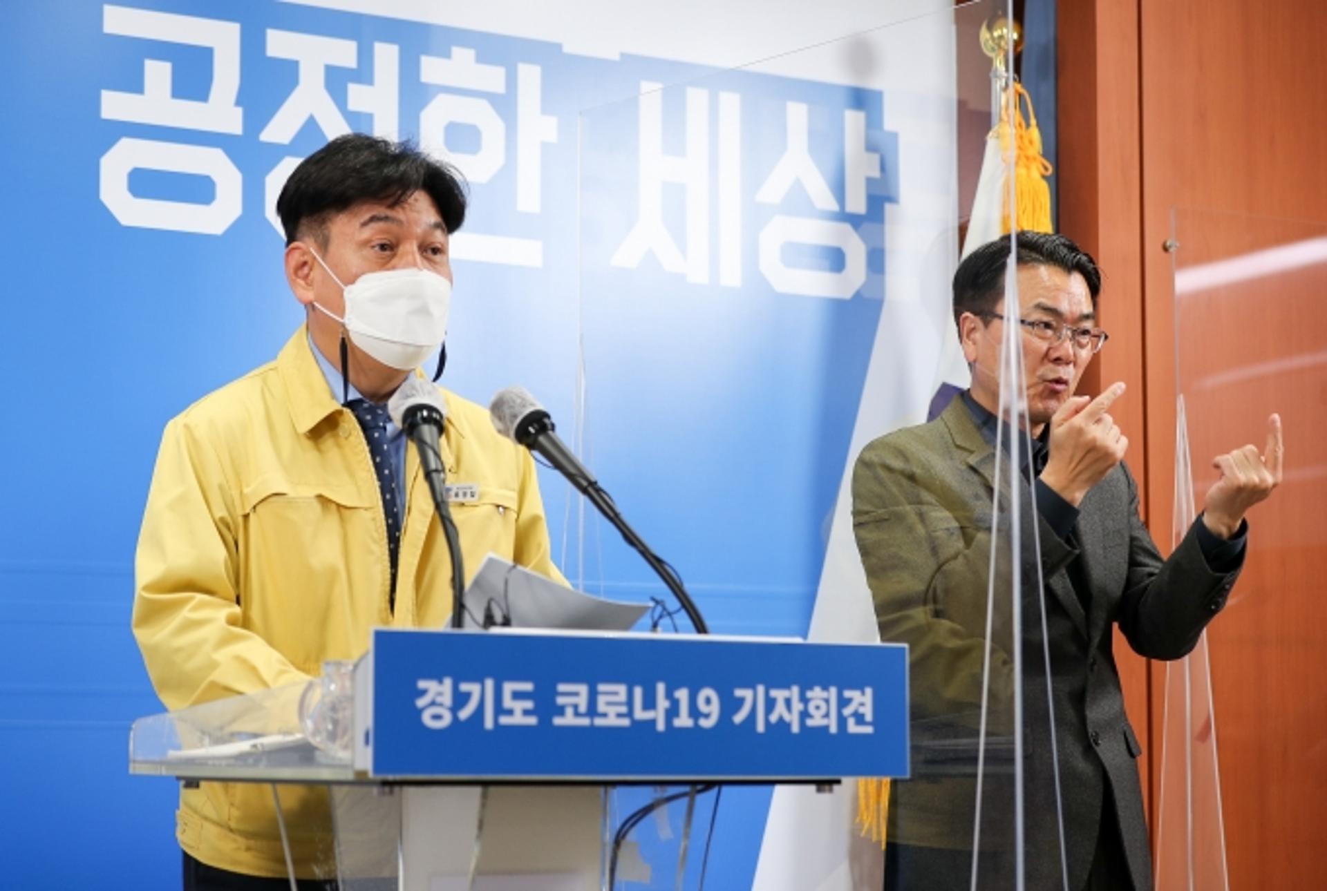경기도, 단계적 일상회복에 의료·방역체계 정비… 환자 급증 대비