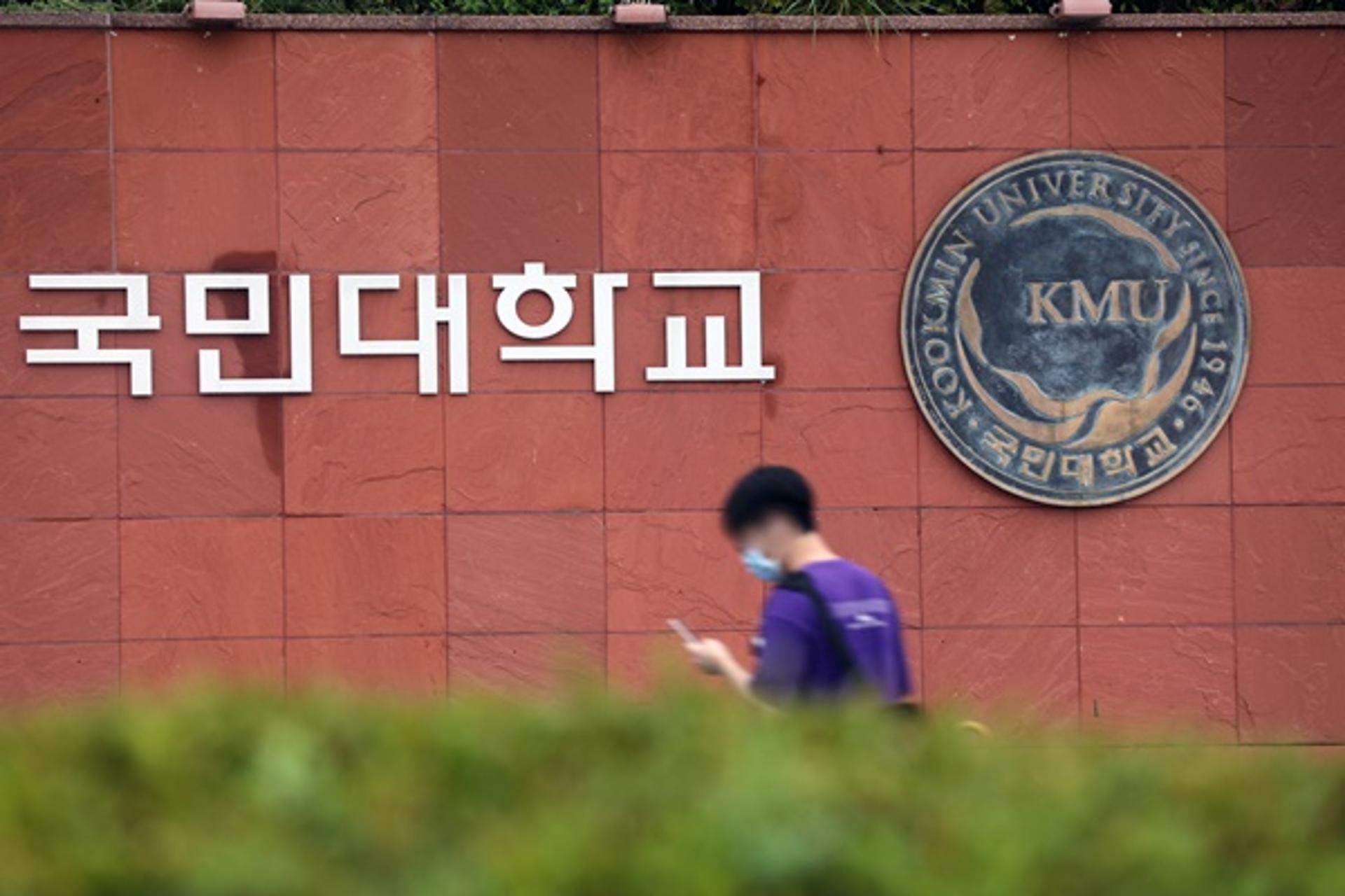 국민대, 김건희 논문 재검증 계획 전달… 교육부 "검토 예정"