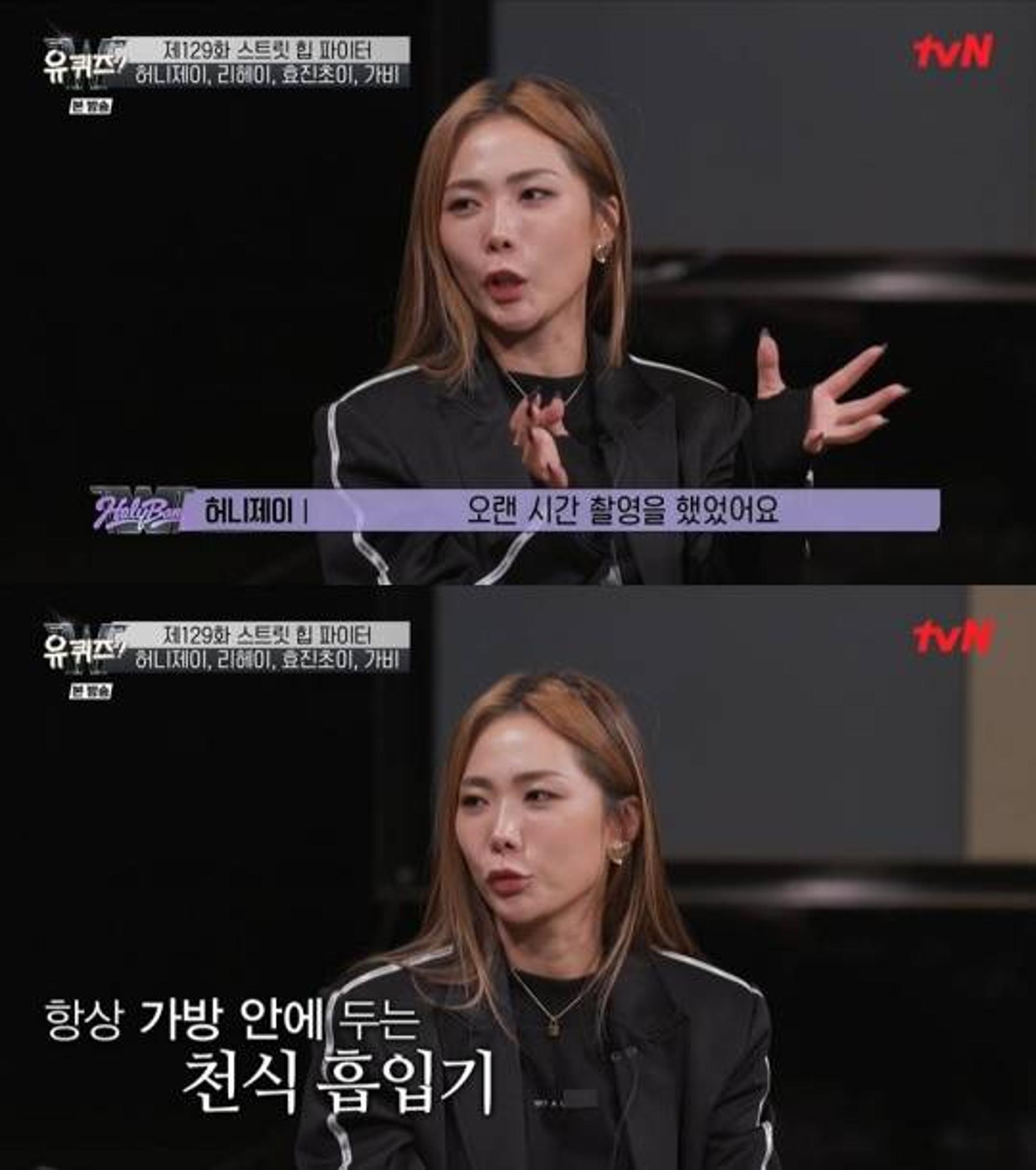 "천식에 흡입기 넣고 다녀"… 허니제이, 칼퇴가방 진실