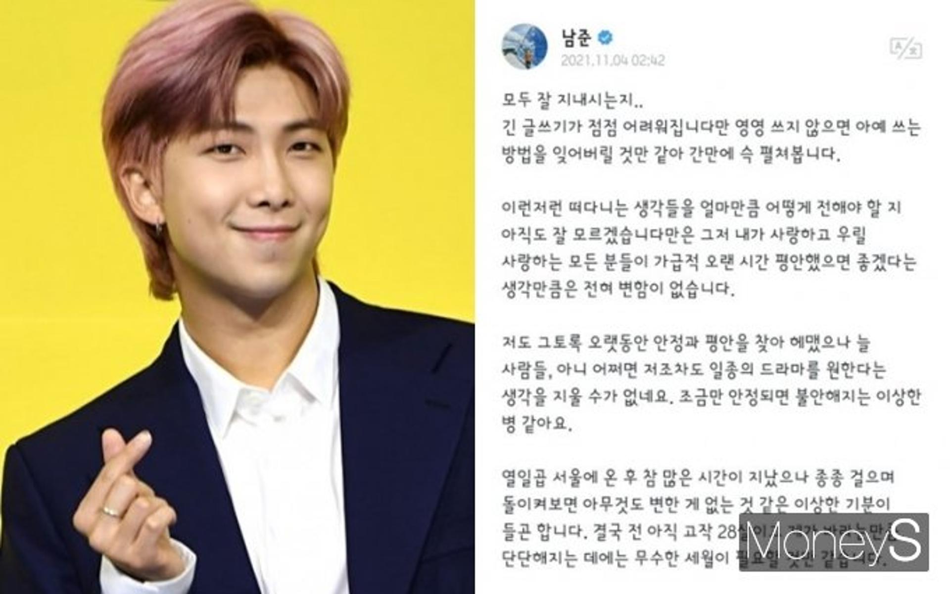 "바람이 따스한 날 만나요"…방탄소년단 RM, 아미에 전한 진심