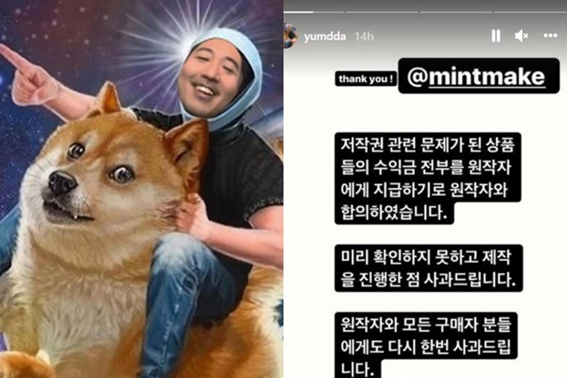 '표절 시비' 염따 "4억 수익금 원작자에게 지급하기로"