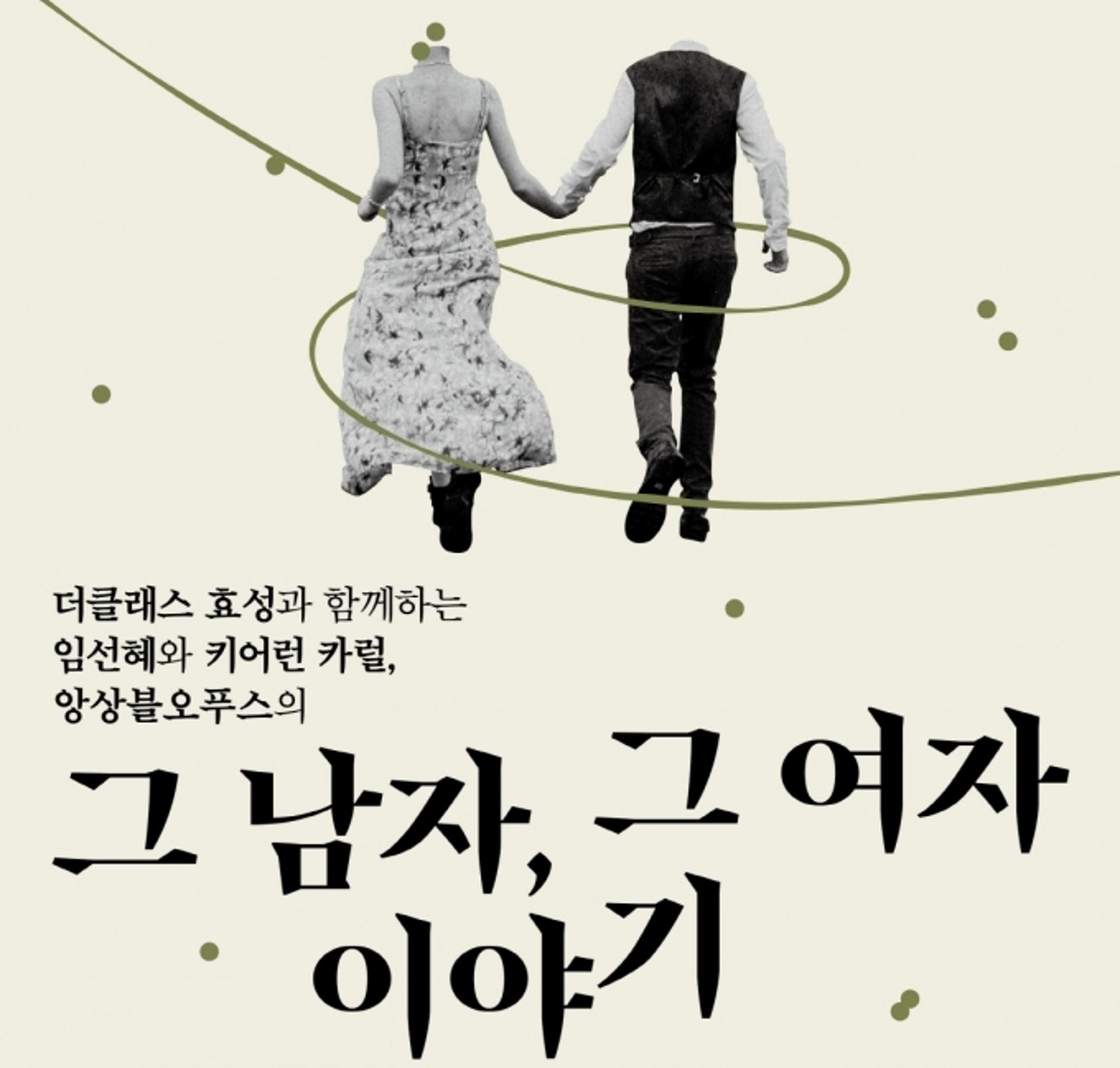 “11월엔 더클래스 효성과 문화예술 즐기세요”