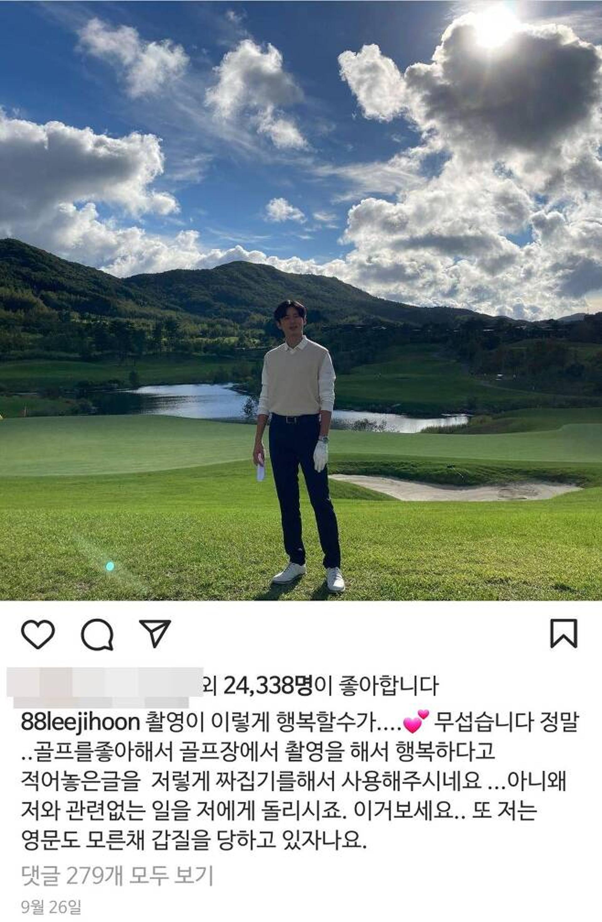 "갑질은 내가 당해"… 이지훈, 골프장 사진 수정→해명글