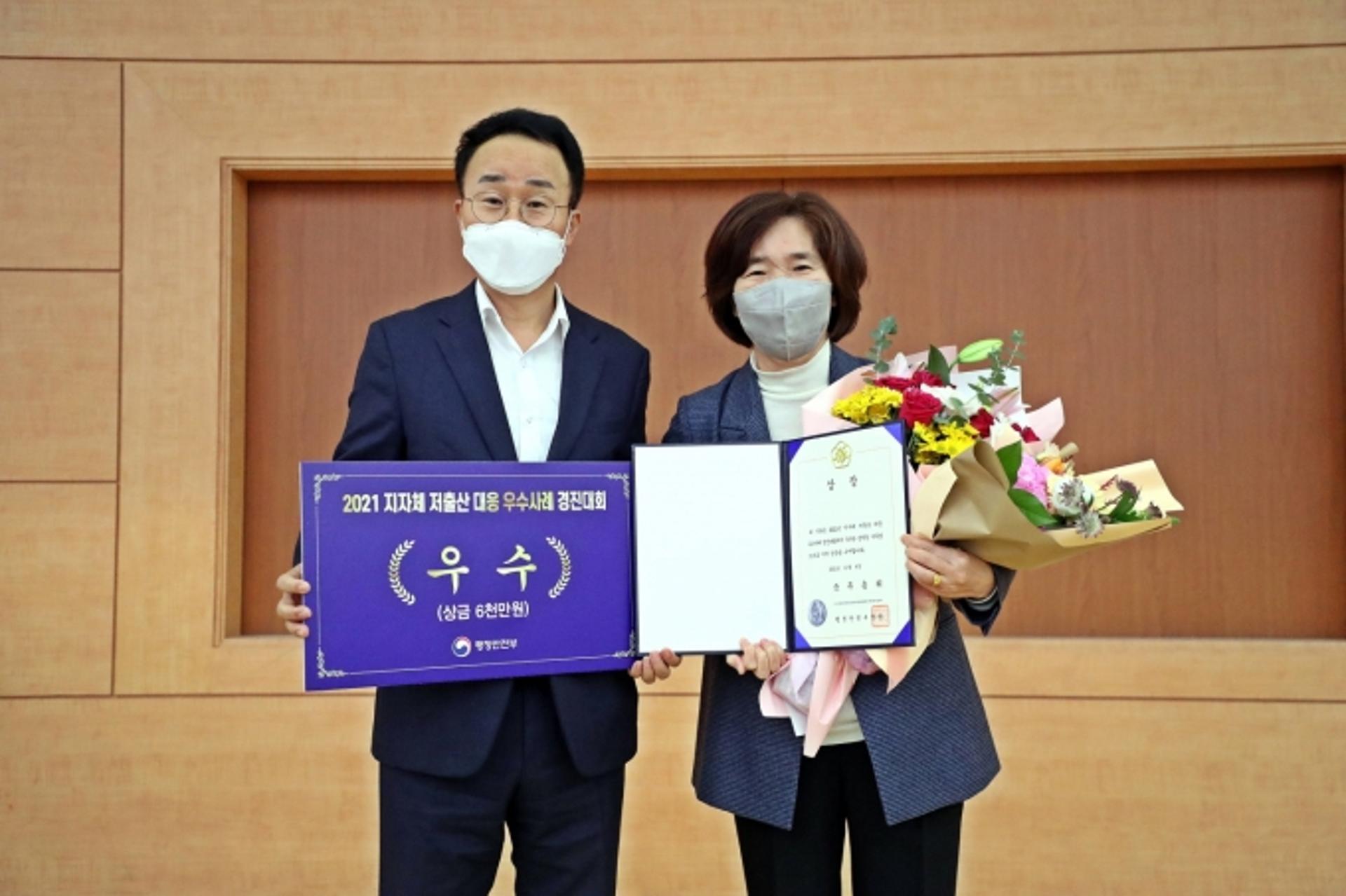 시흥시 '2021년 저출생 대응 우수시책 경진대회' 우수상