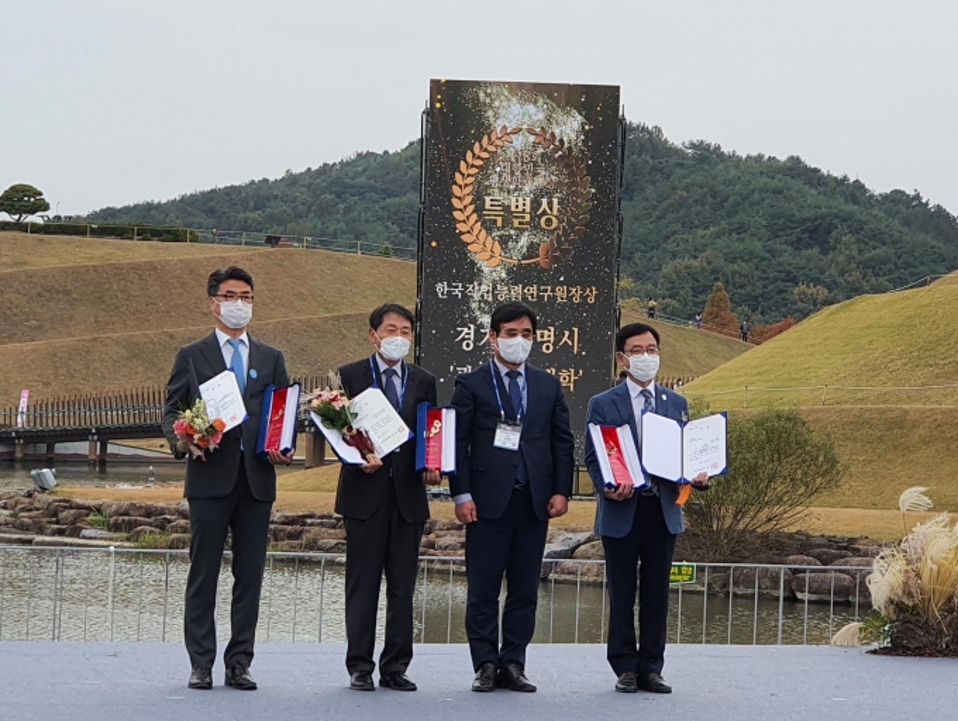 광명시 '제18회 대한민국 평생학습 대상' 특별상 수상