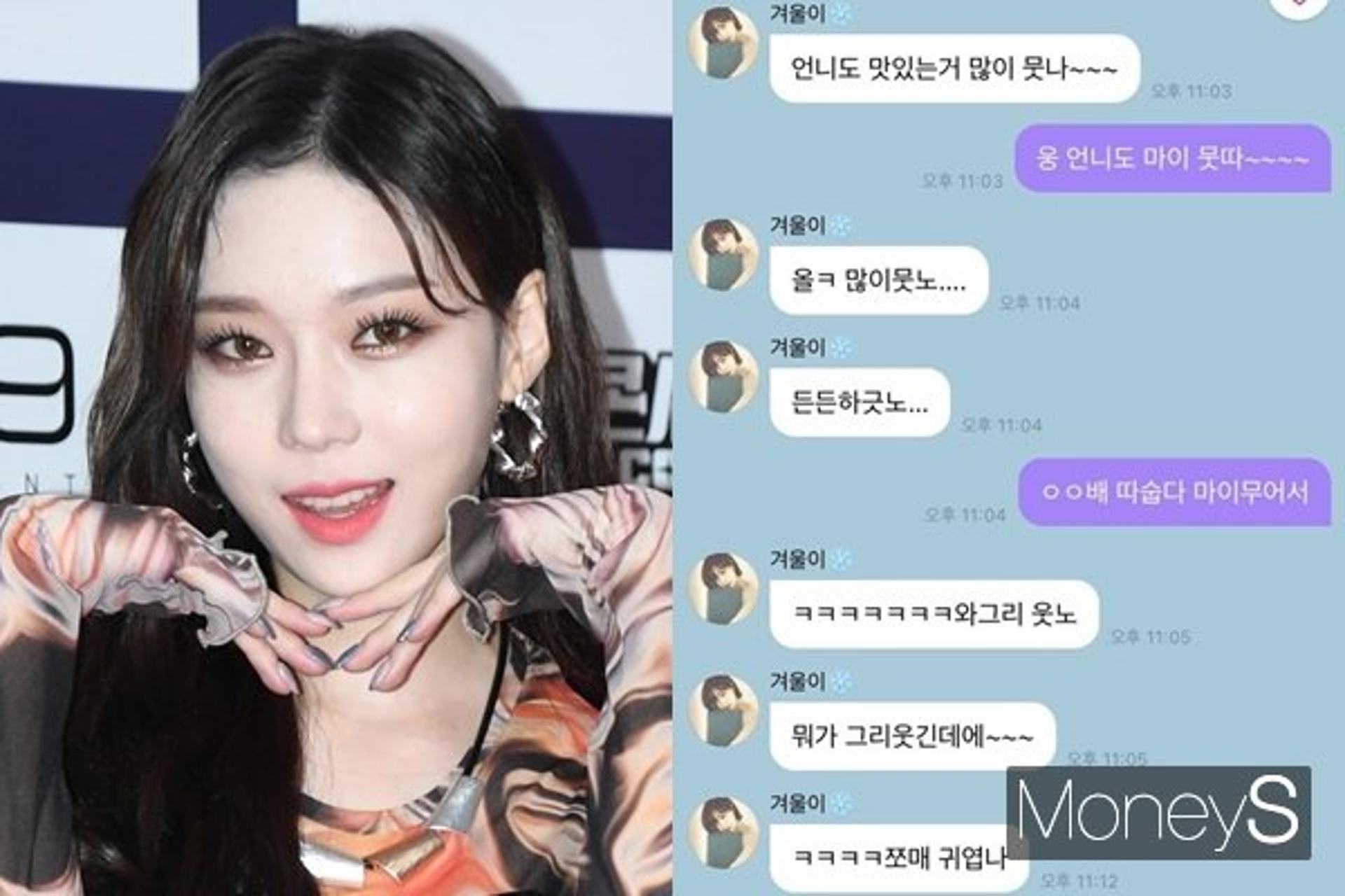 "이 말투가 왜?"… 에스파 윈터, 일베 의혹 불거진 이유