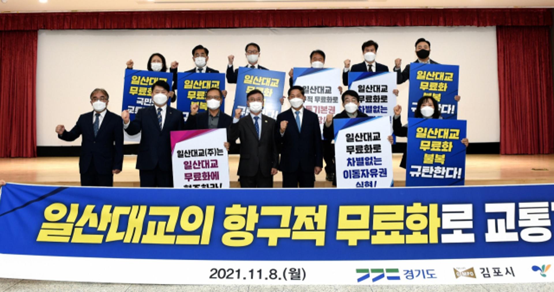 "일산대교 무료화는 시대적 과제"…경기도, 고양·김포·파주시와 결의