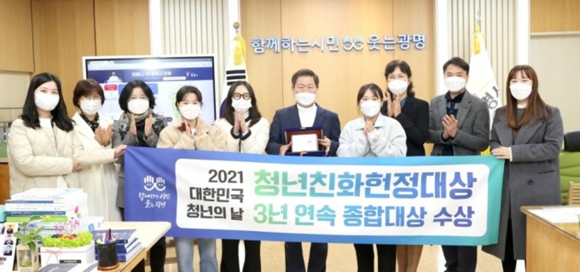 광명시, 청년친화헌정대상 3년 연속 '종합대상' 수상