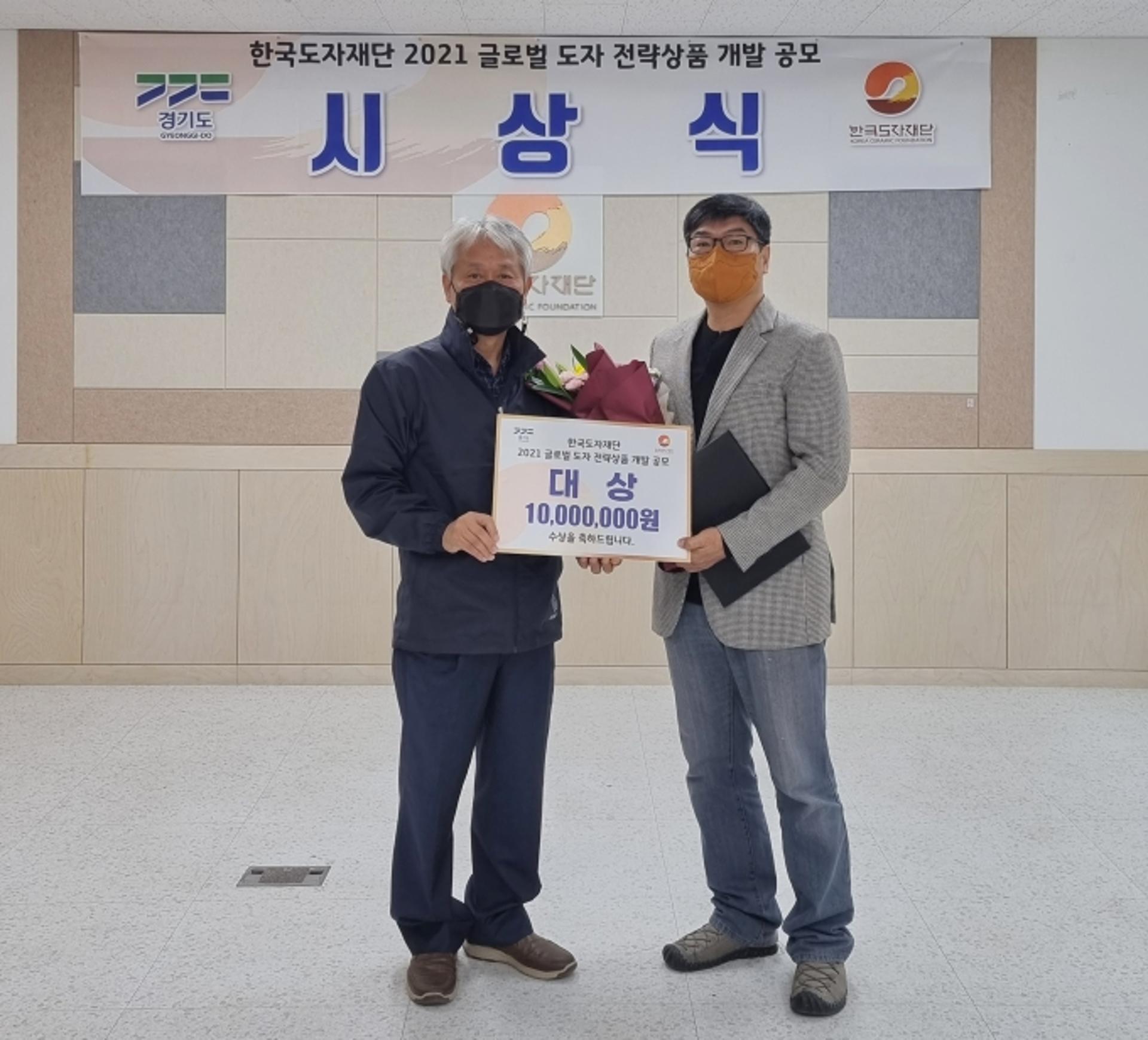 신기복 '퓨전한식기', '2021 글로벌 도자 전략상품개발 공모' 대상 수상